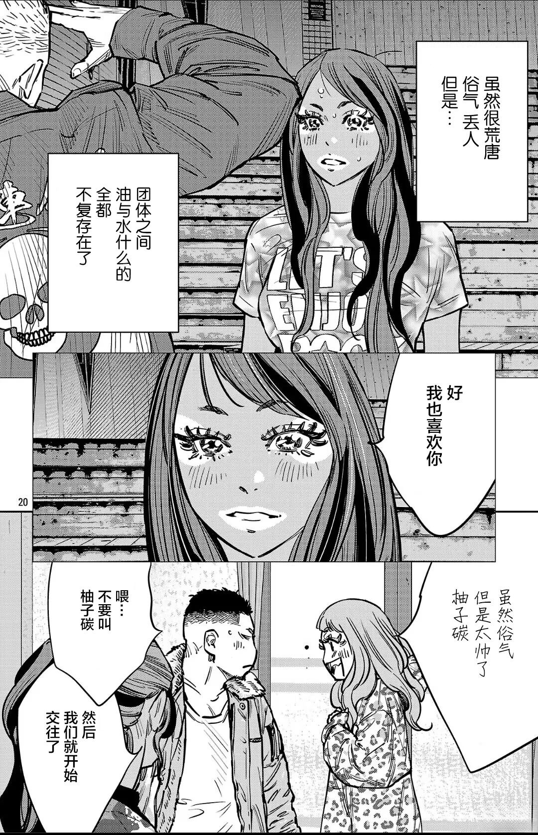 第138话19