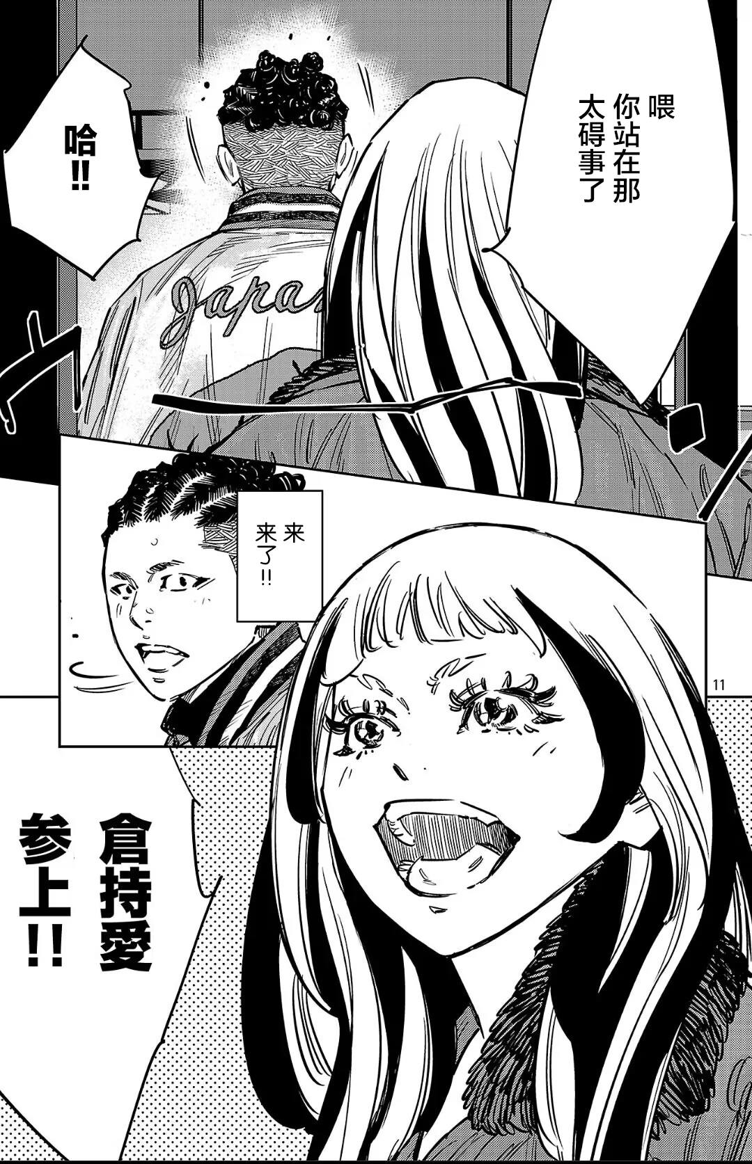 第139话10