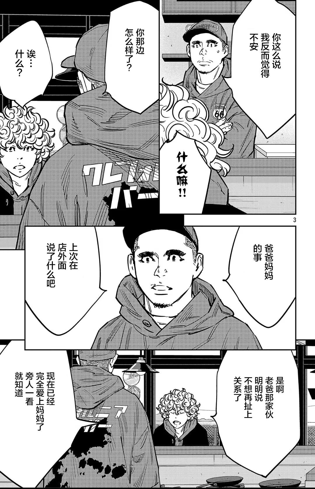 第139话2