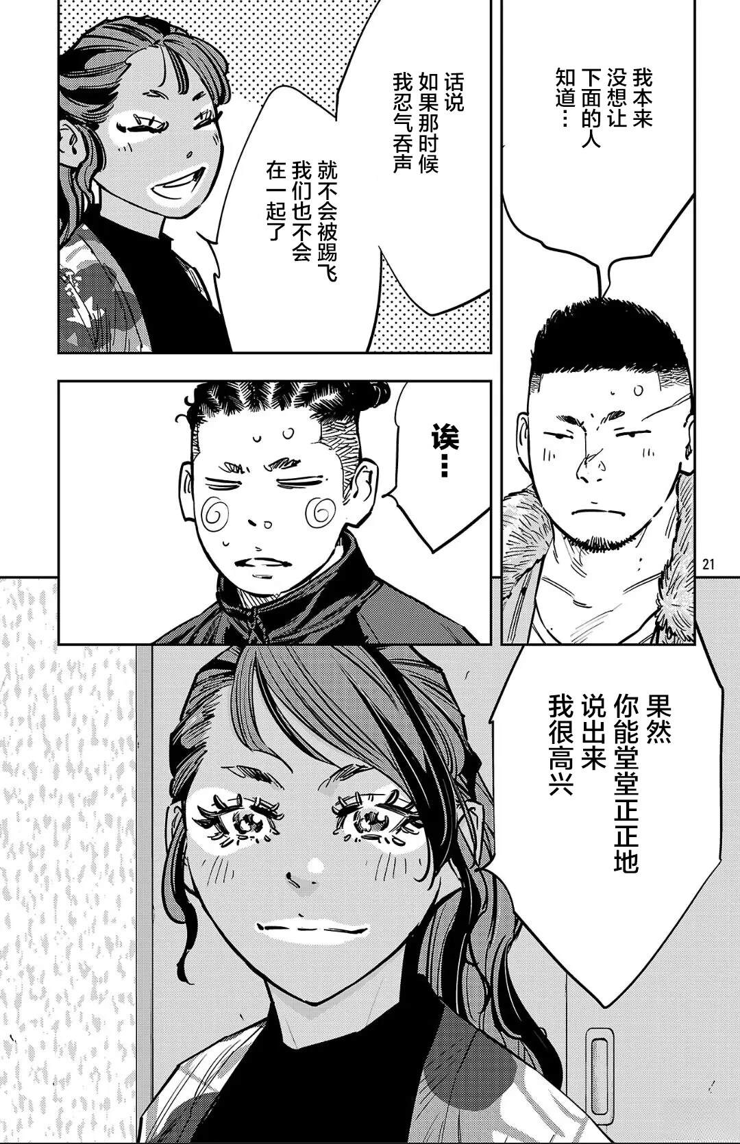 第138话20
