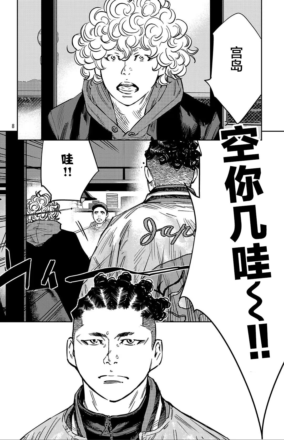 第139话7