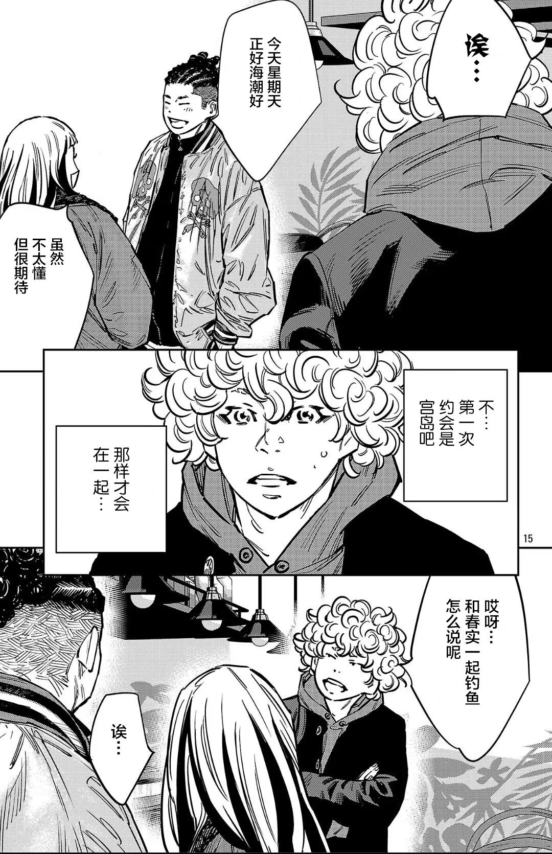 第139话14