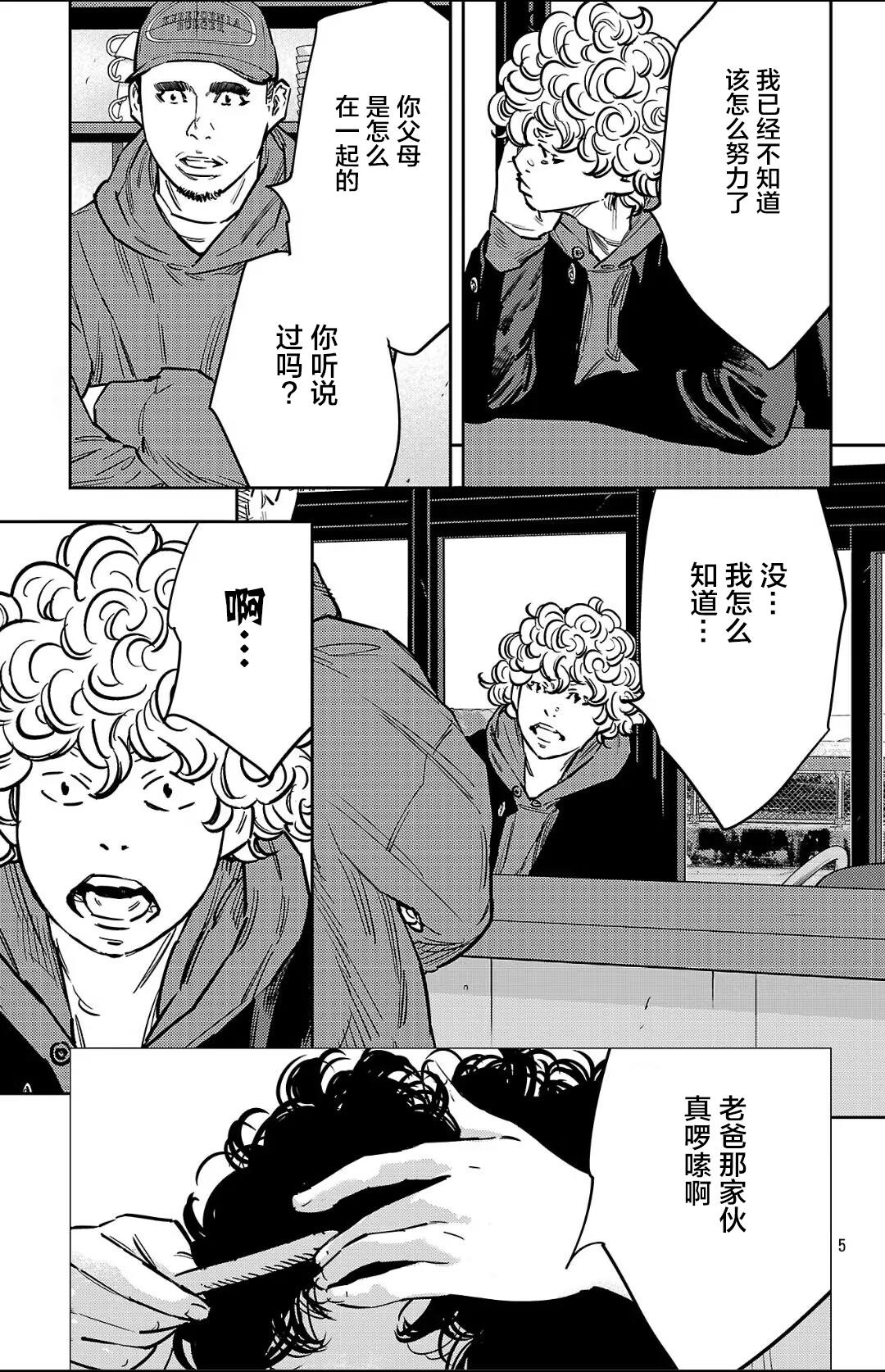 第139话4