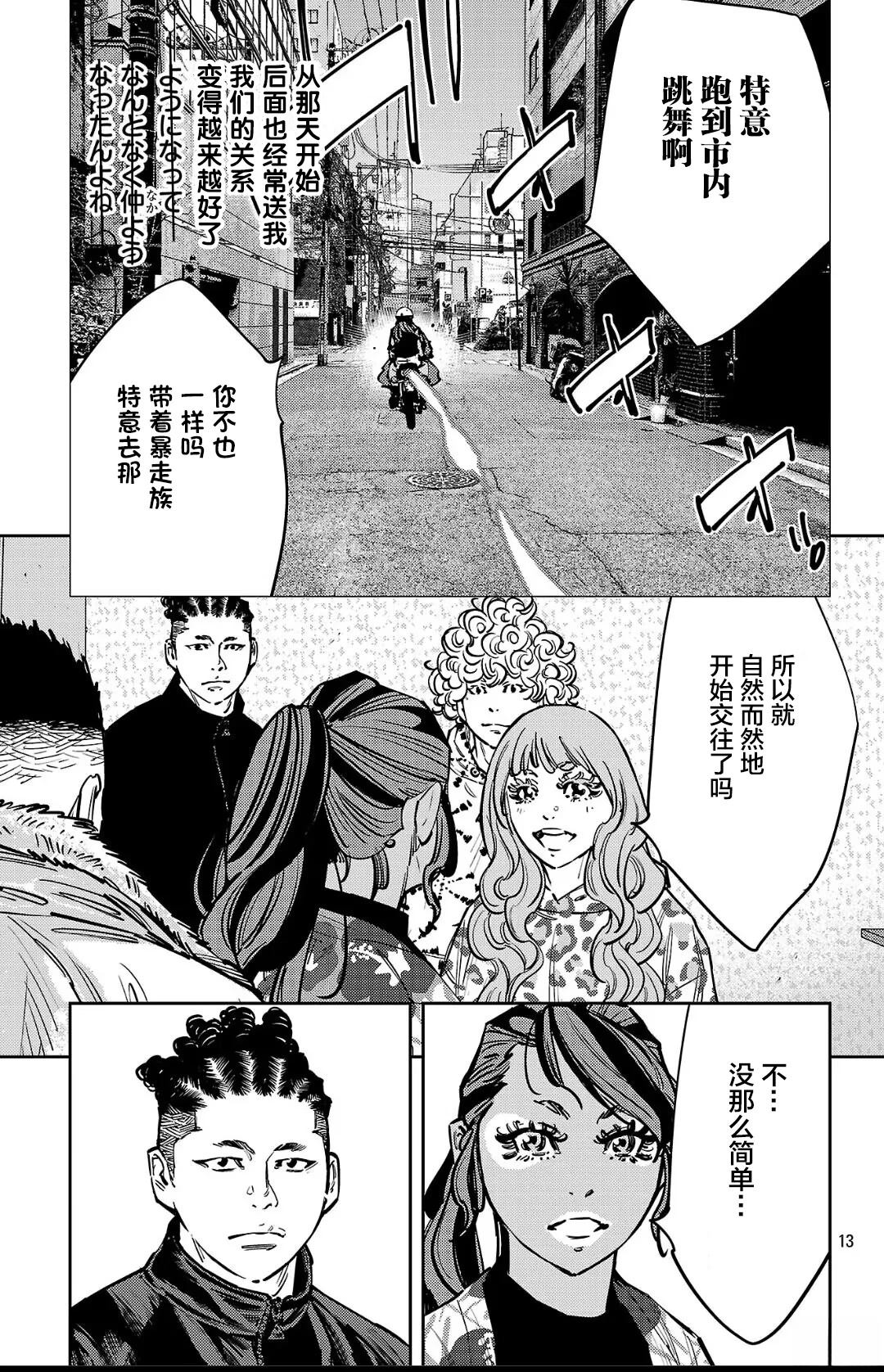 第138话12