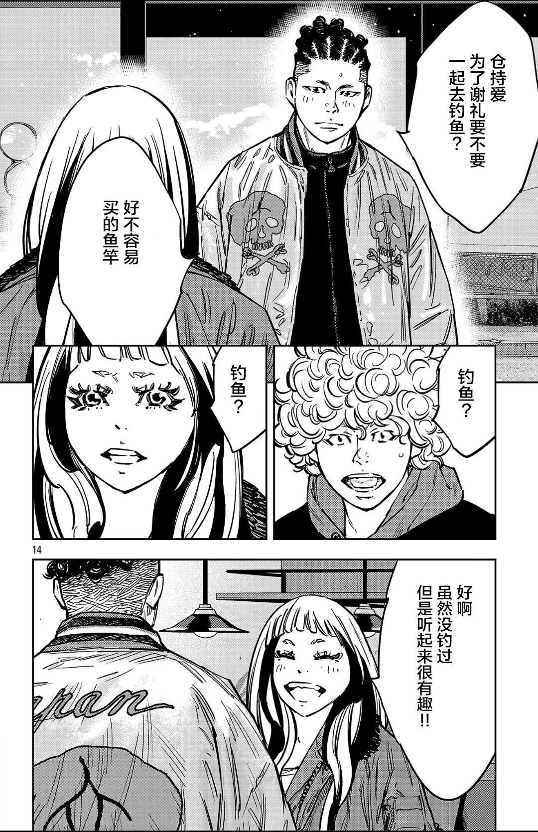 第139话13