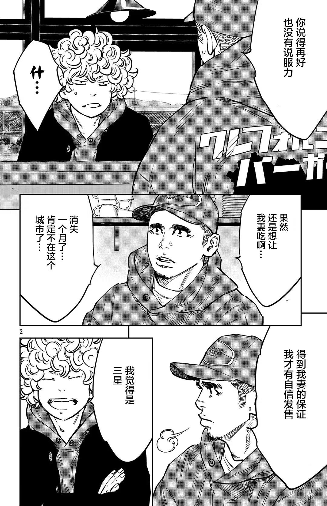 第139话1