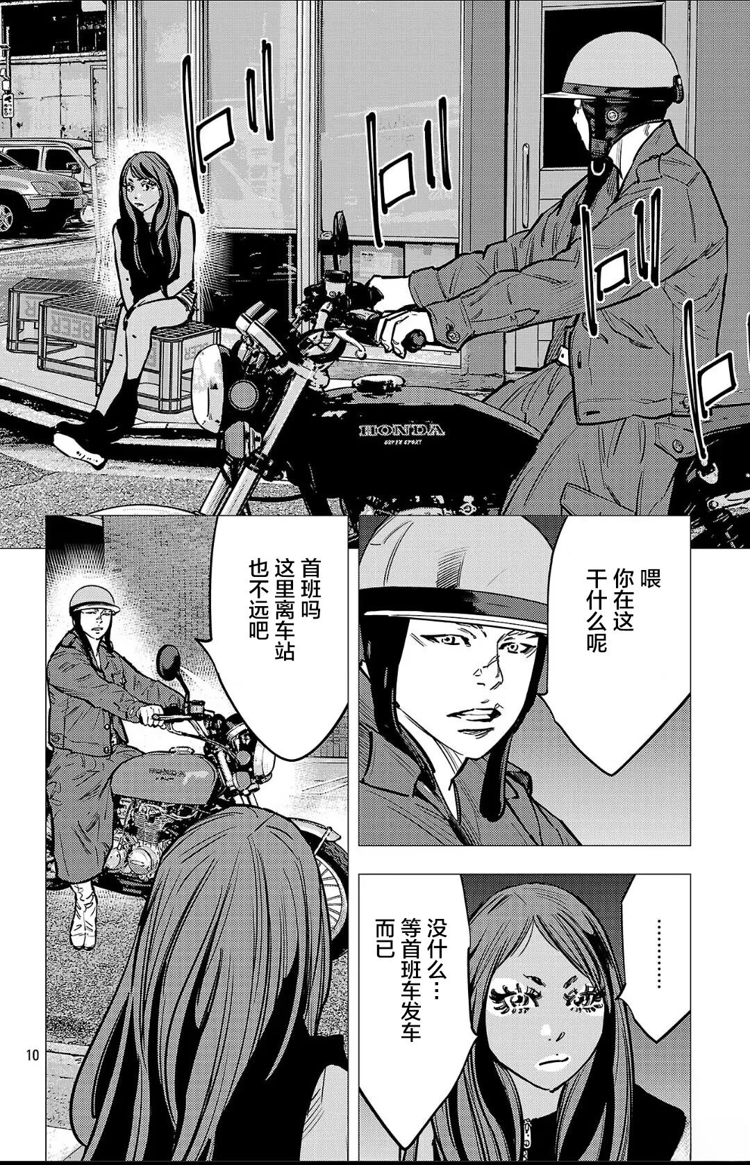 第138话9