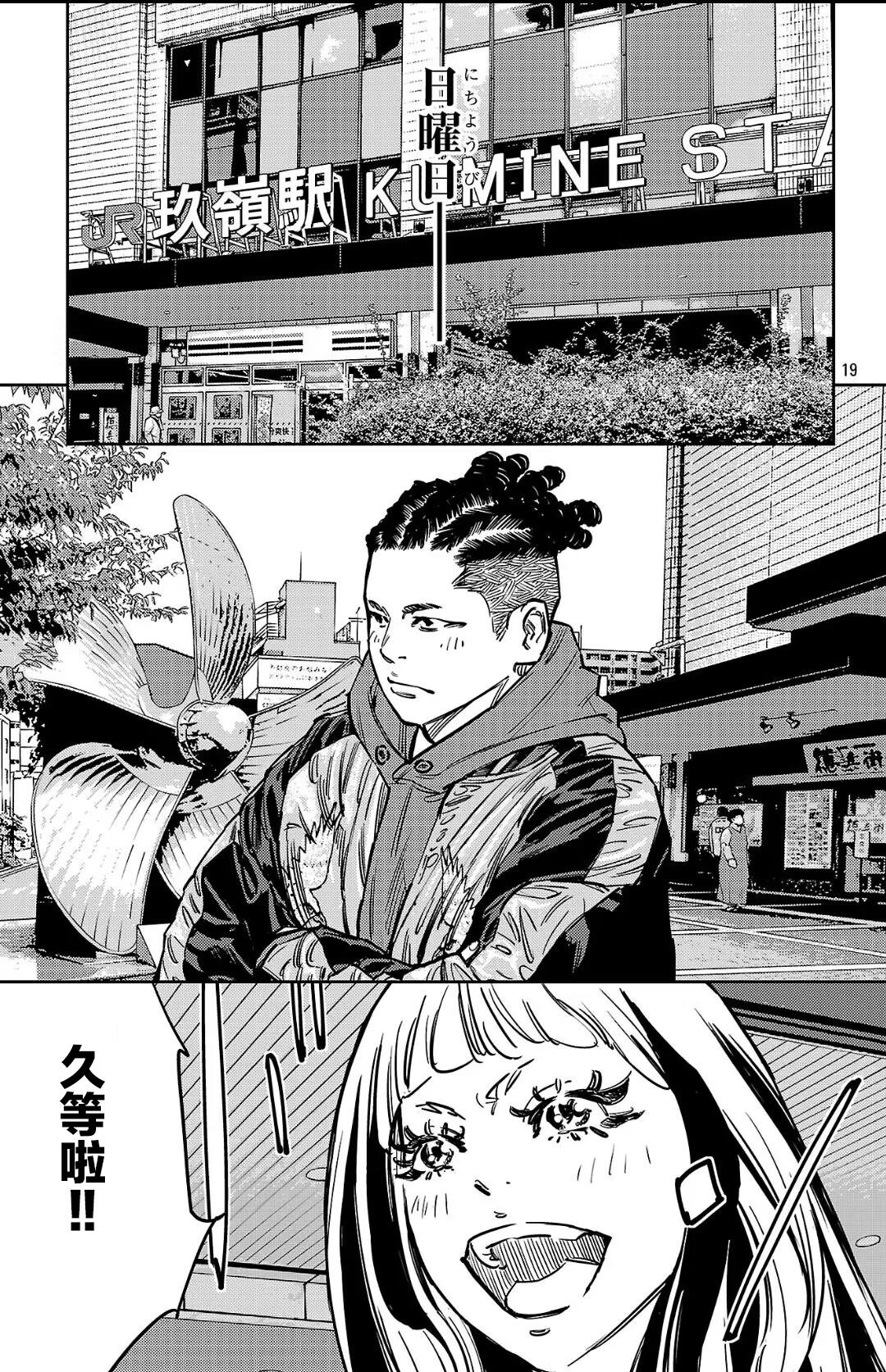 第139话18