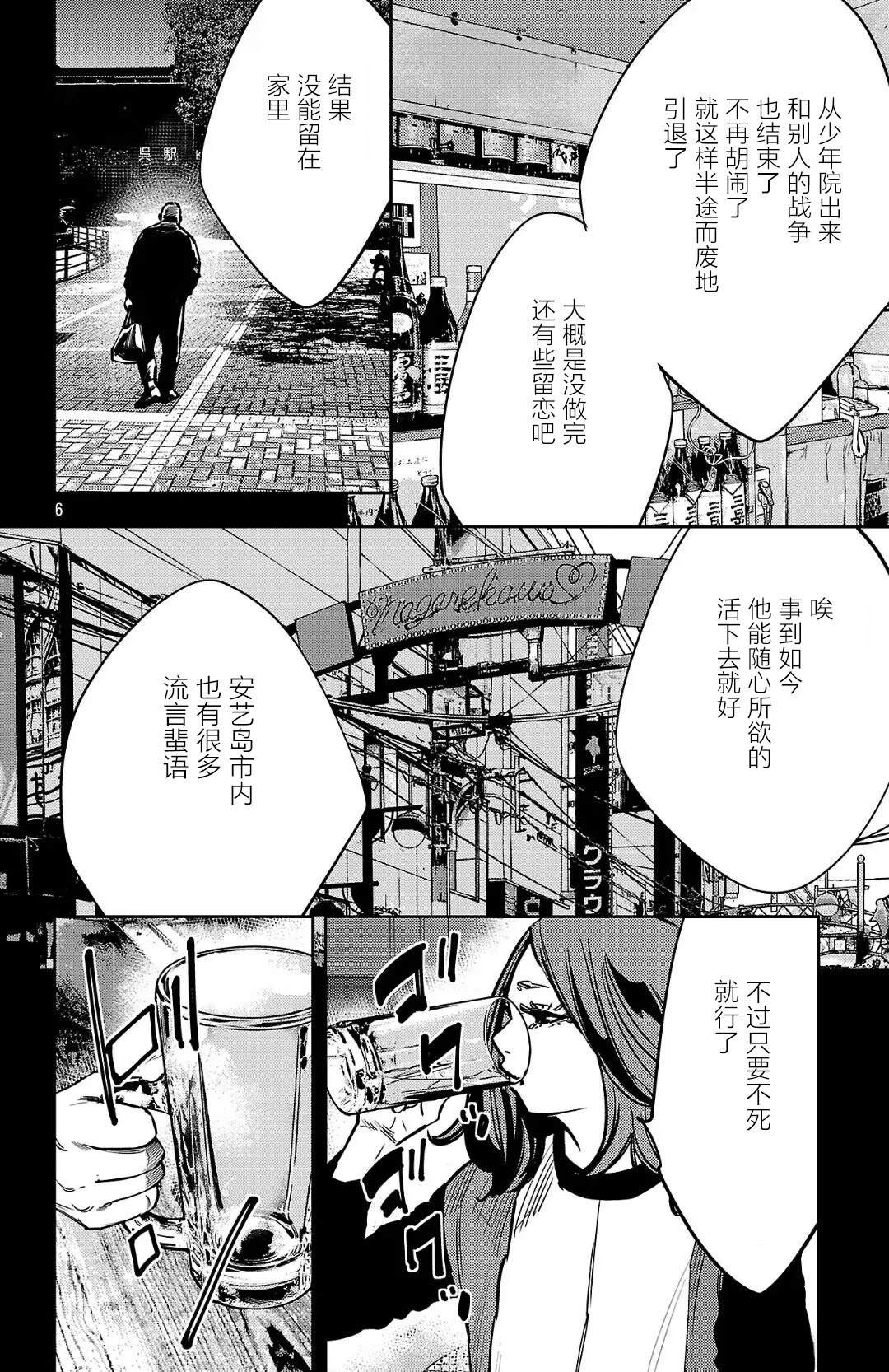第137话5