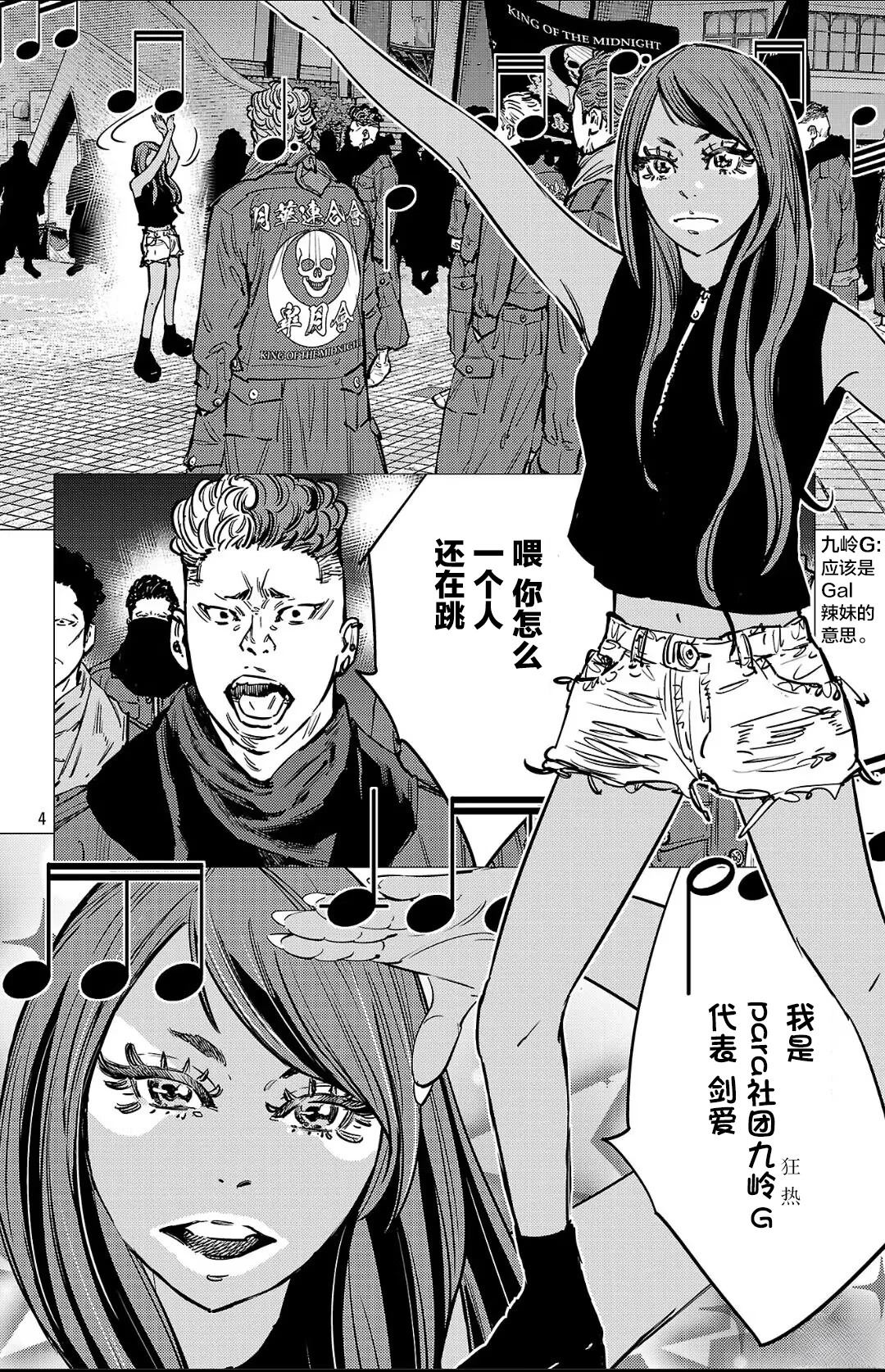 第138话3