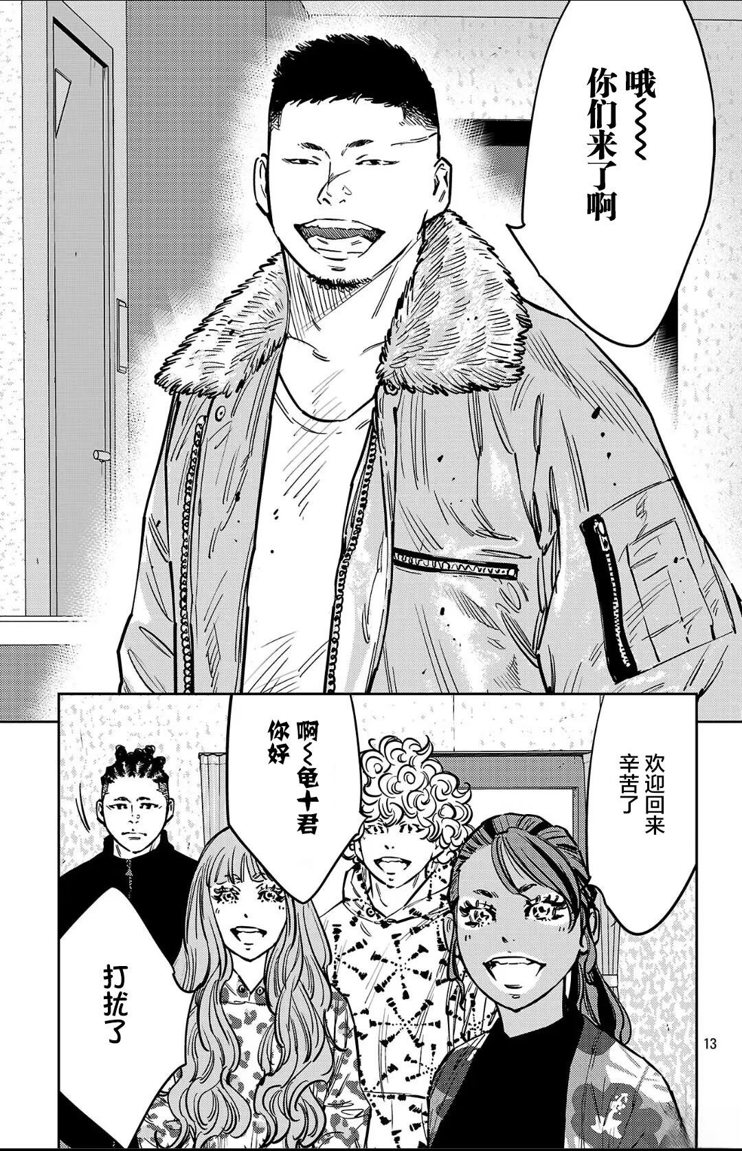 第137话12