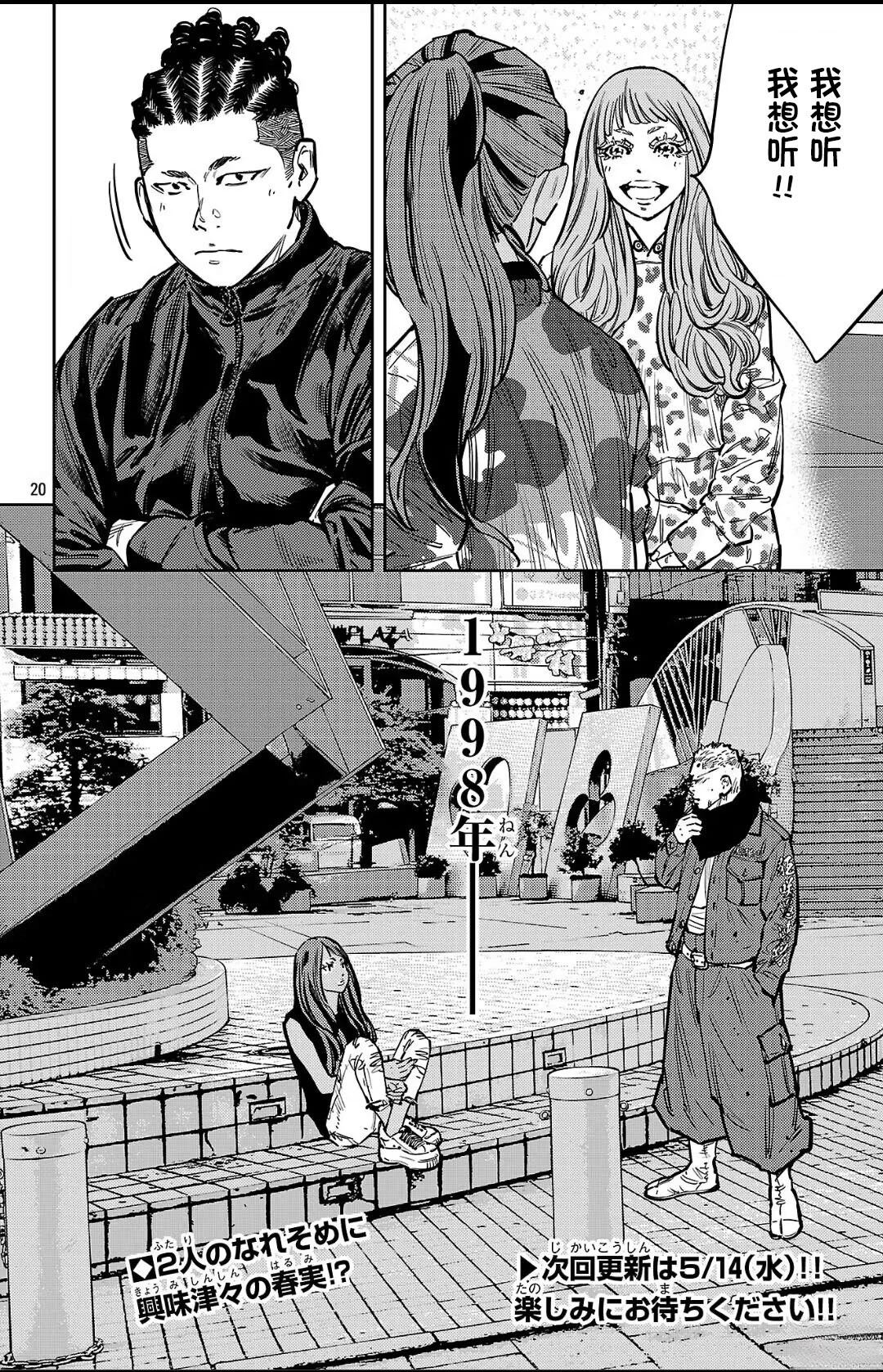 第137话19
