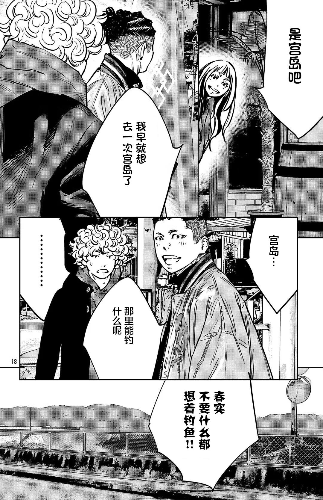 第139话17