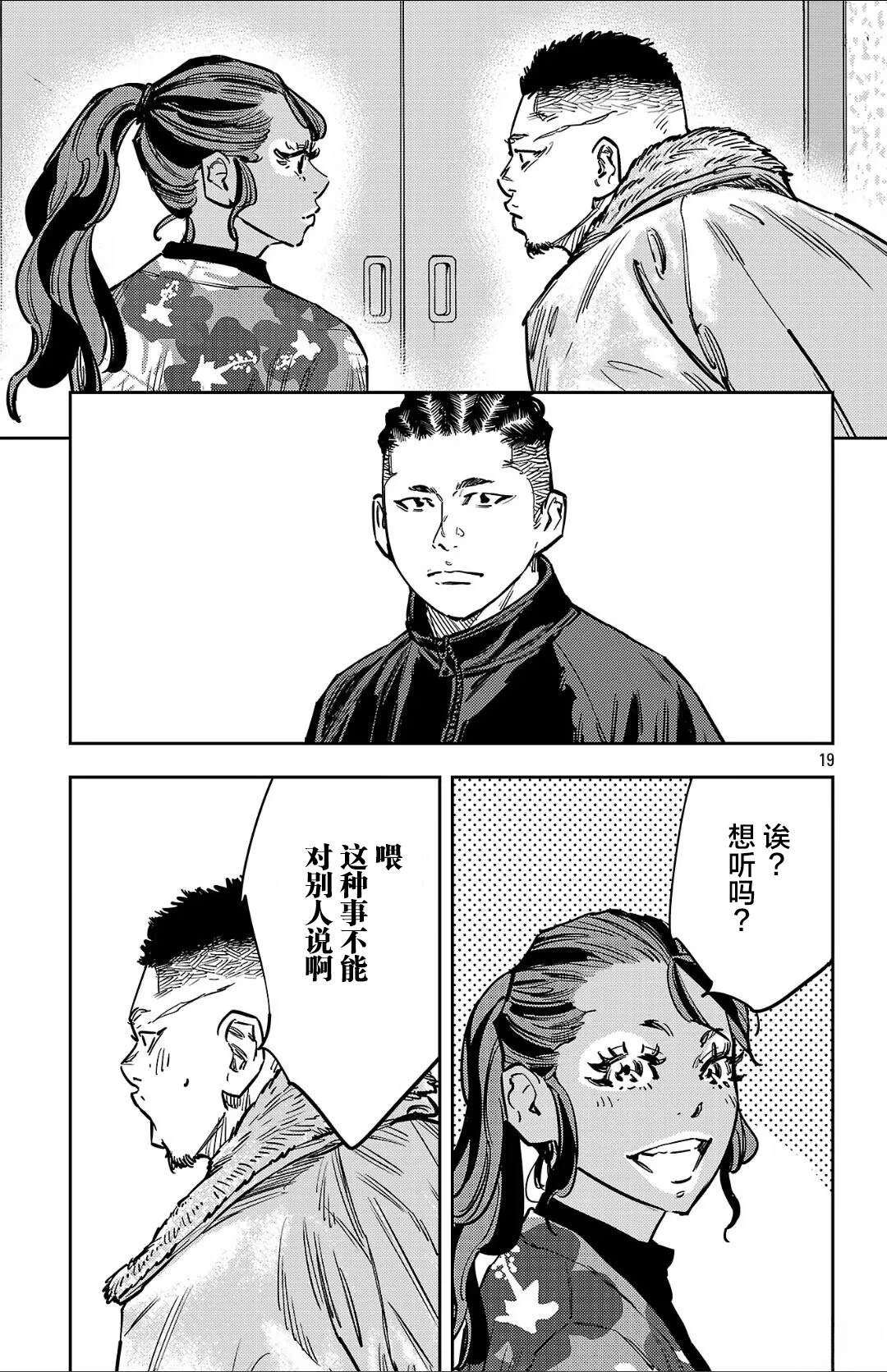 第137话18