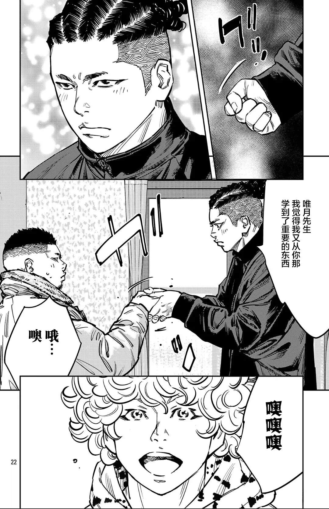 第138话21