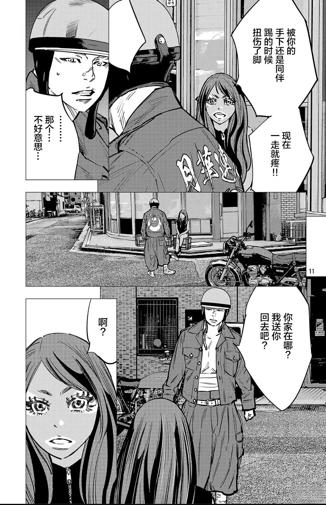 第138话10