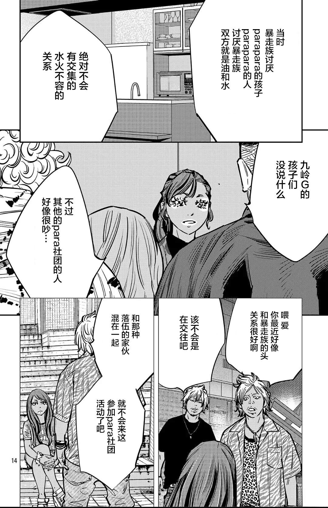第138话13