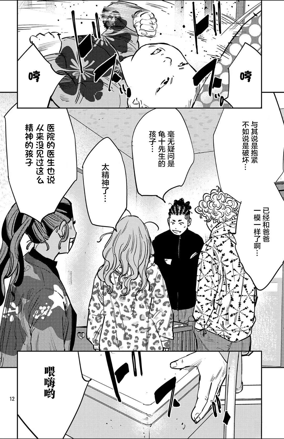 第137话11