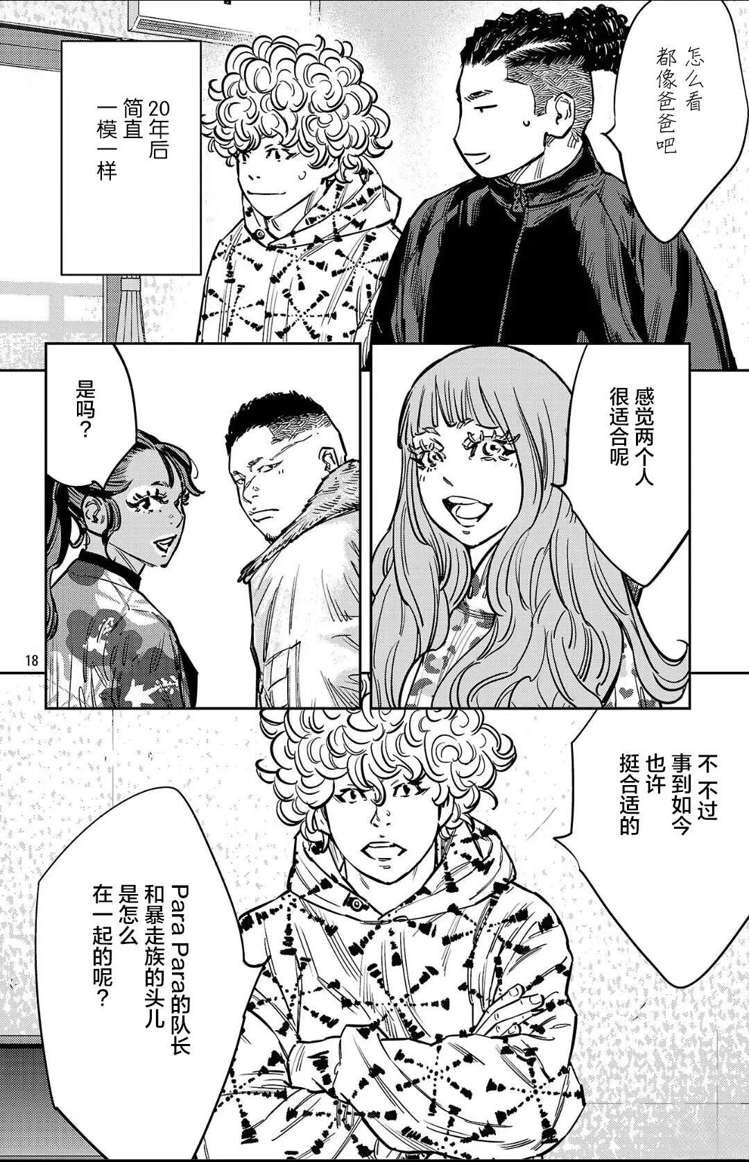 第137话17