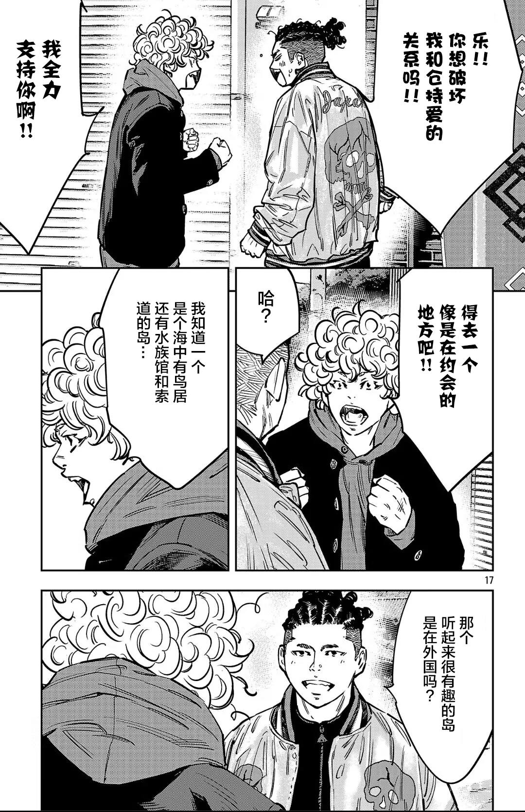 第139话16