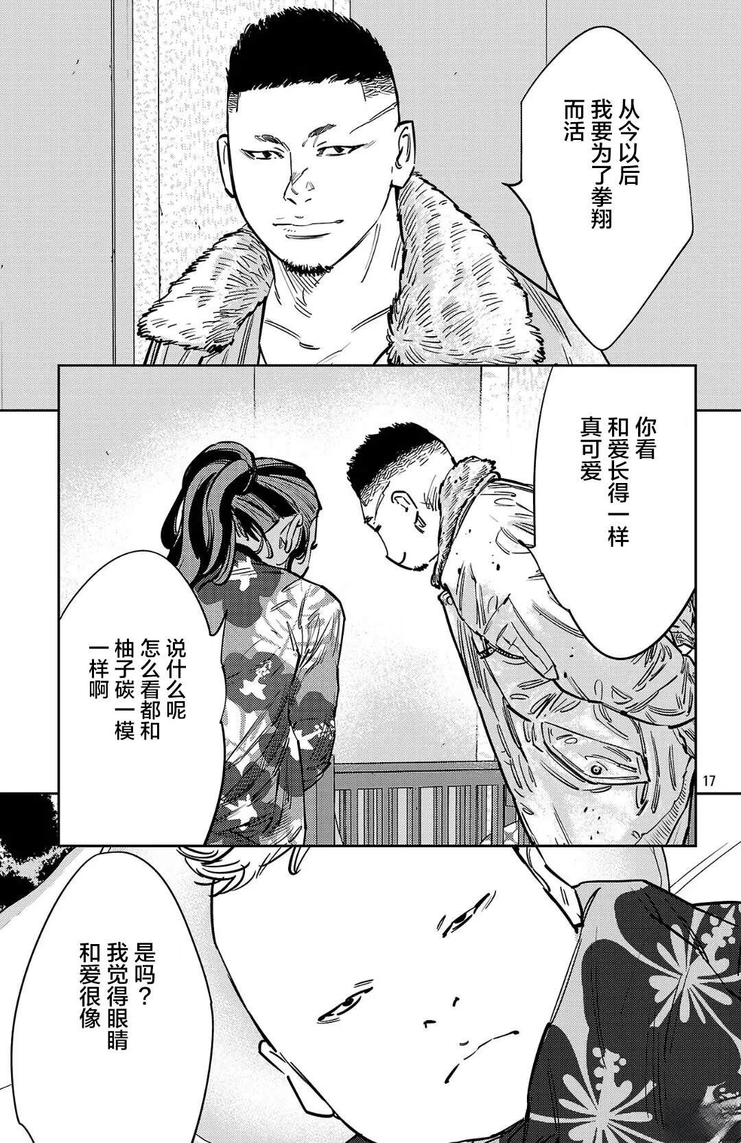 第137话16