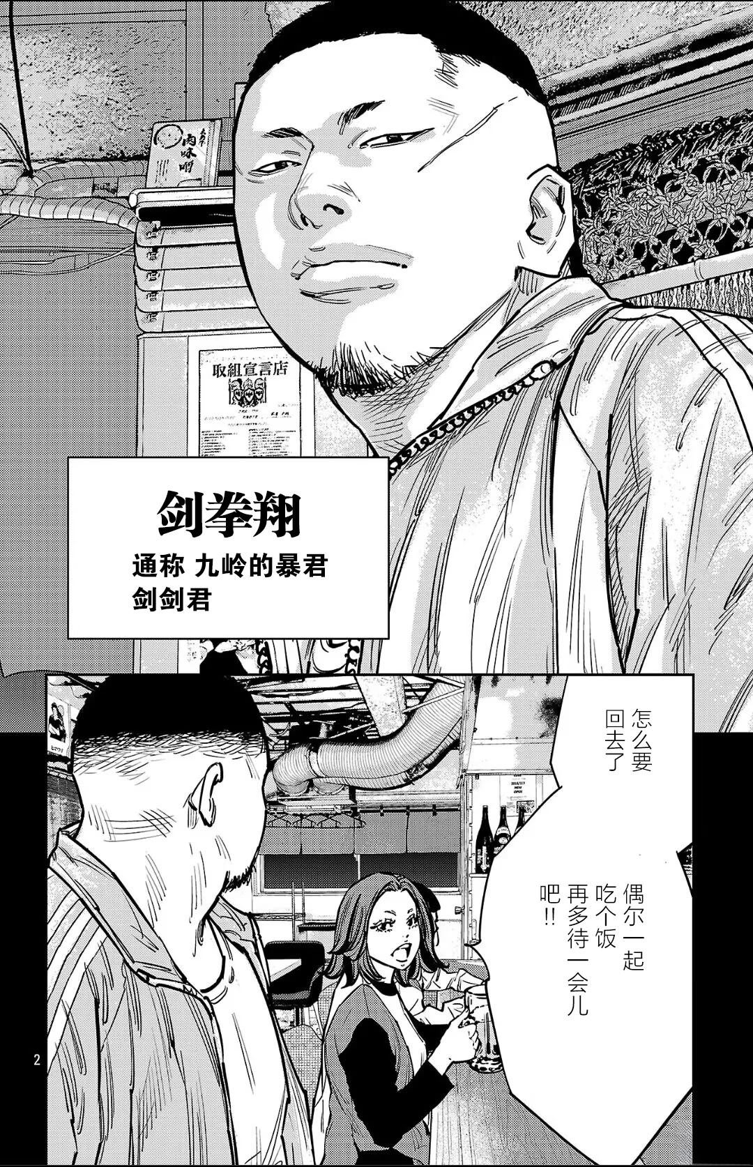 第137话1