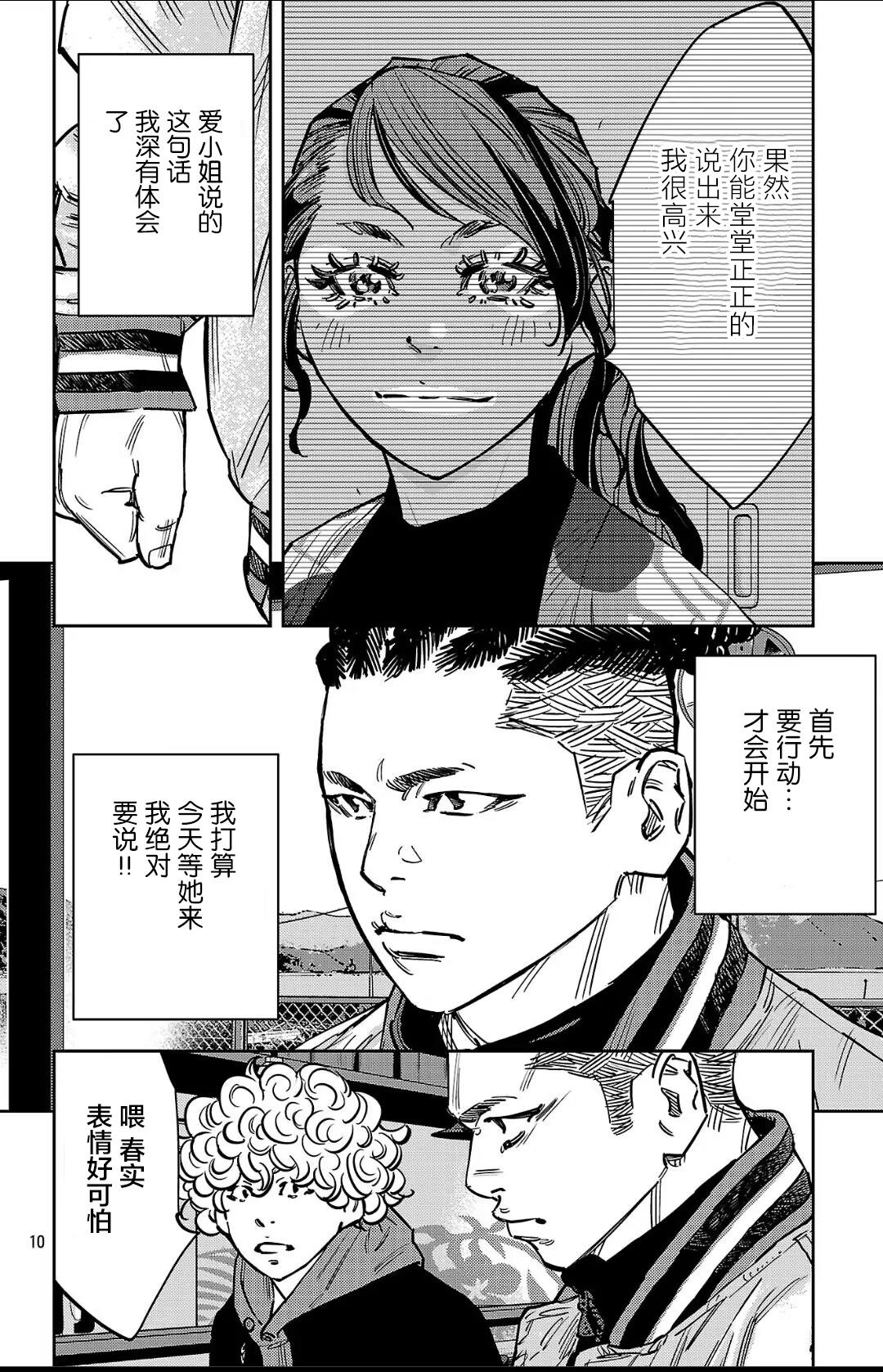 第139话9