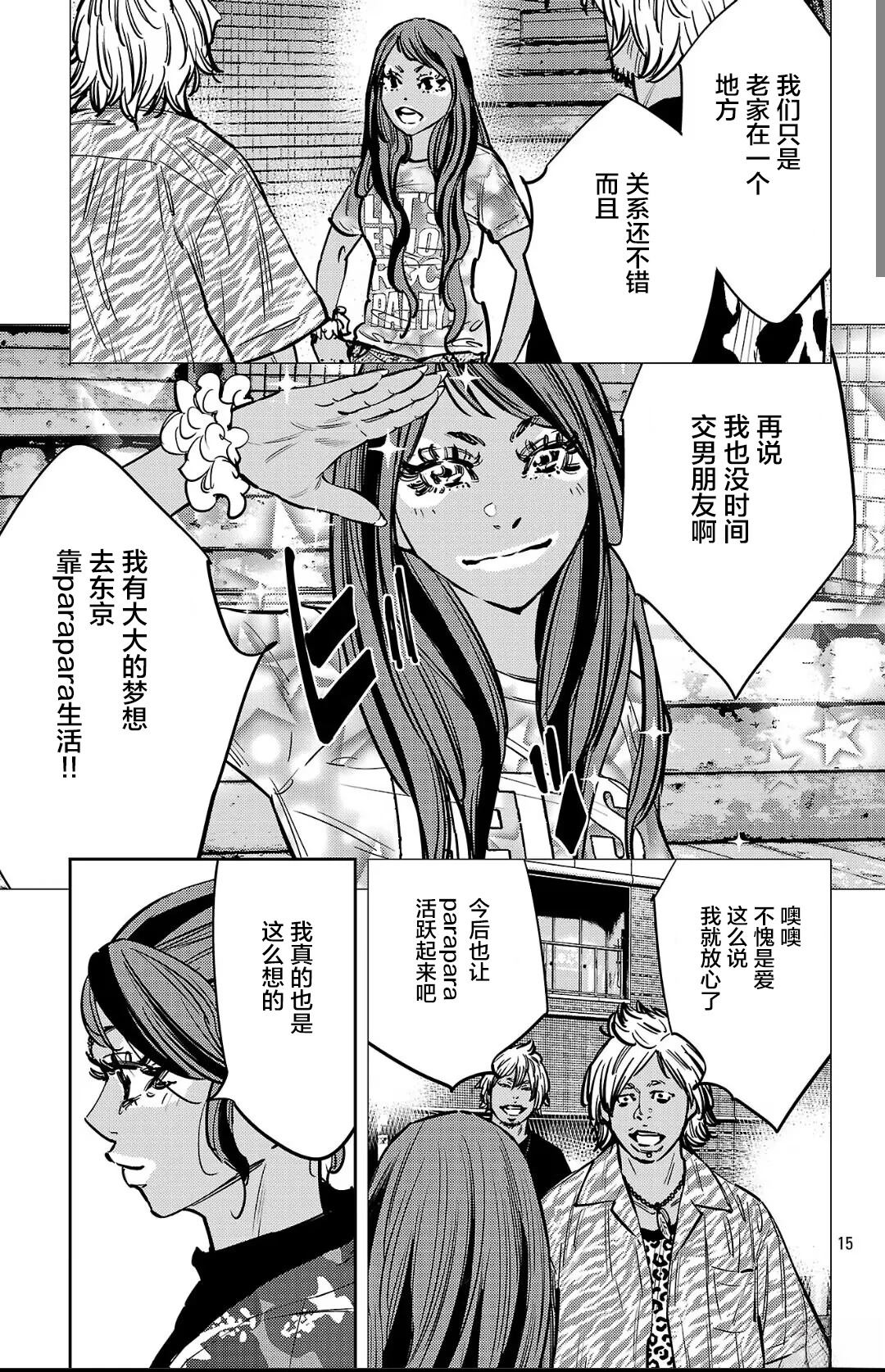 第138话14