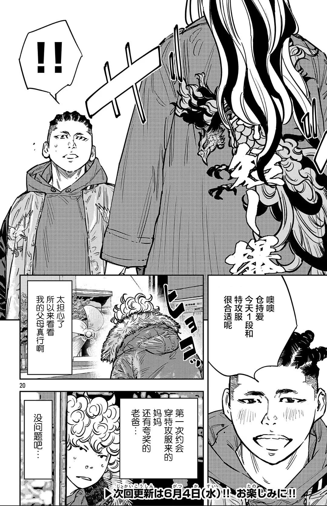 第139话19