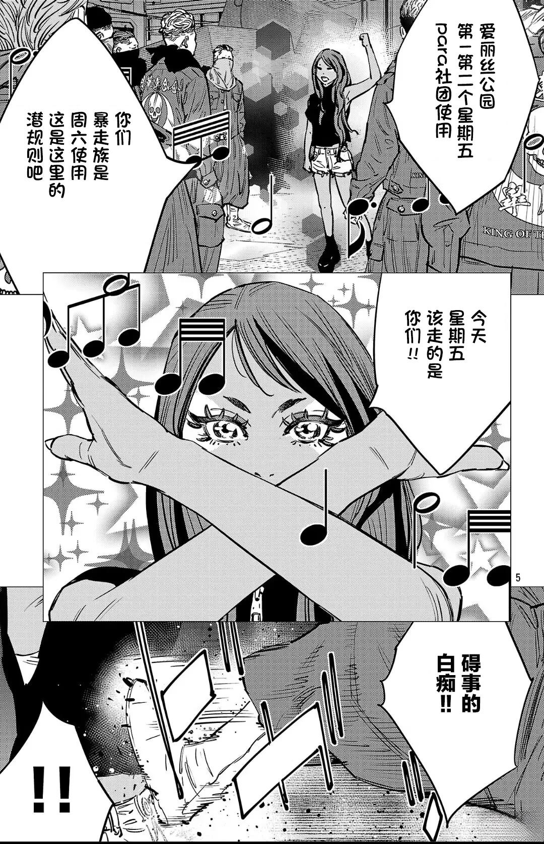 第138话4