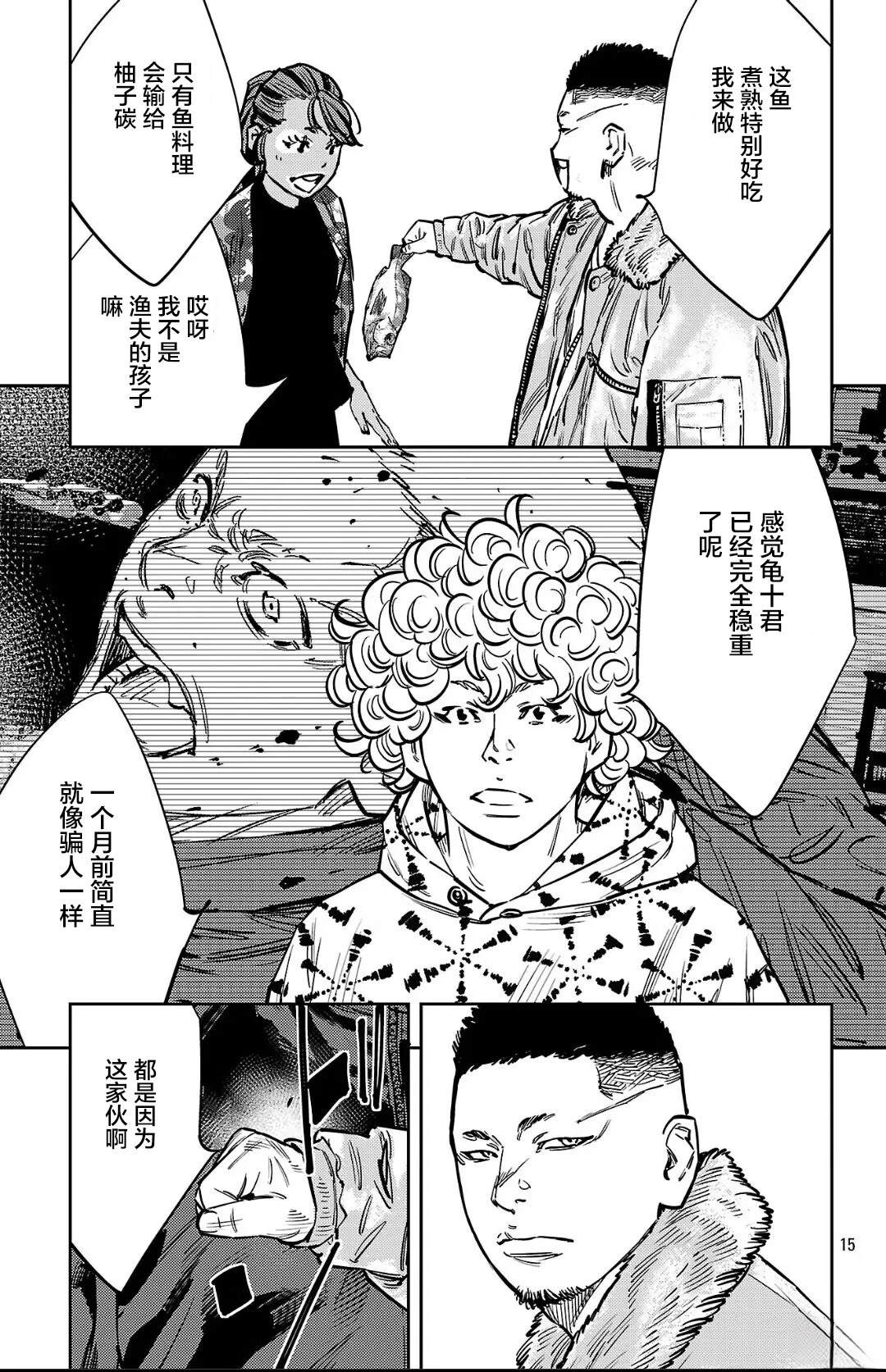 第137话14