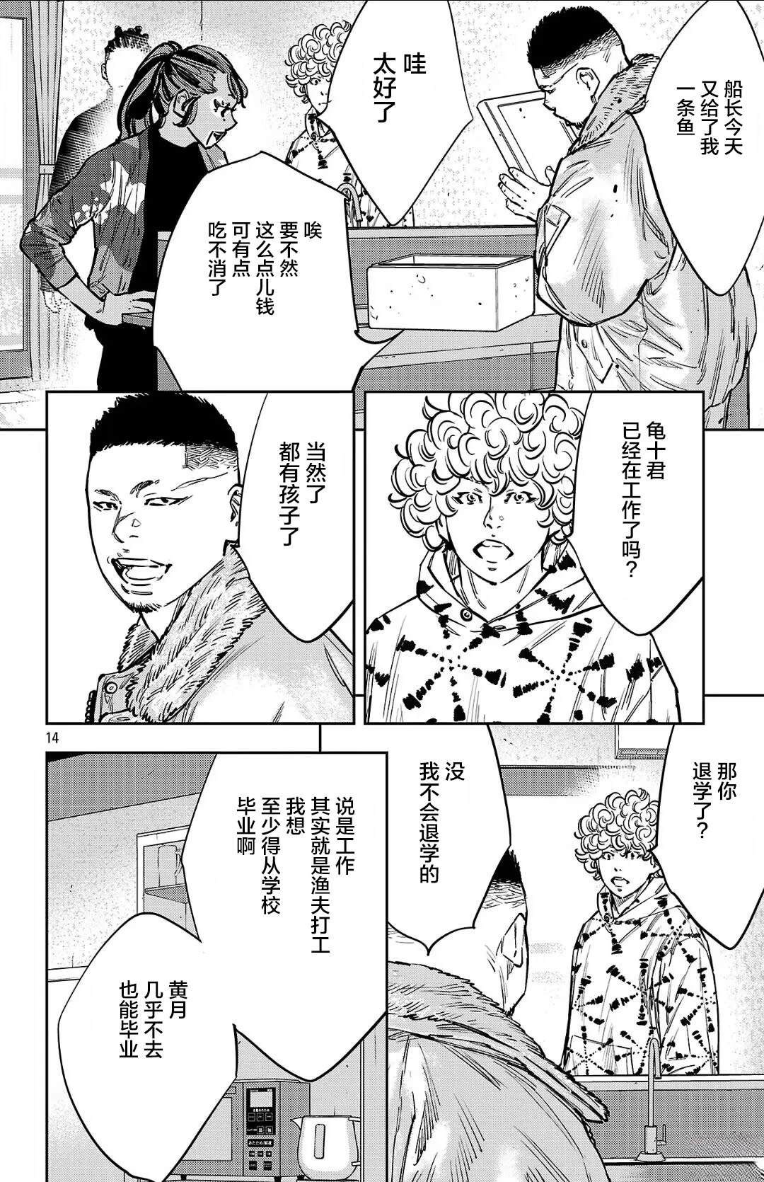 第137话13