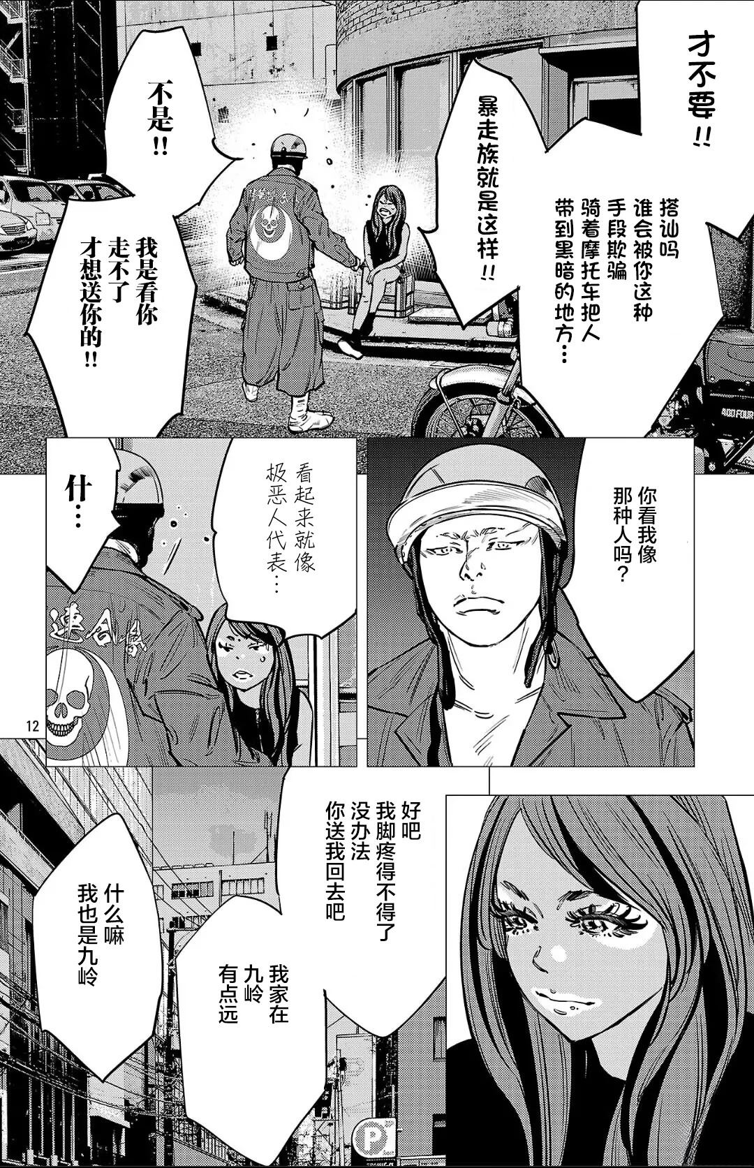第138话11