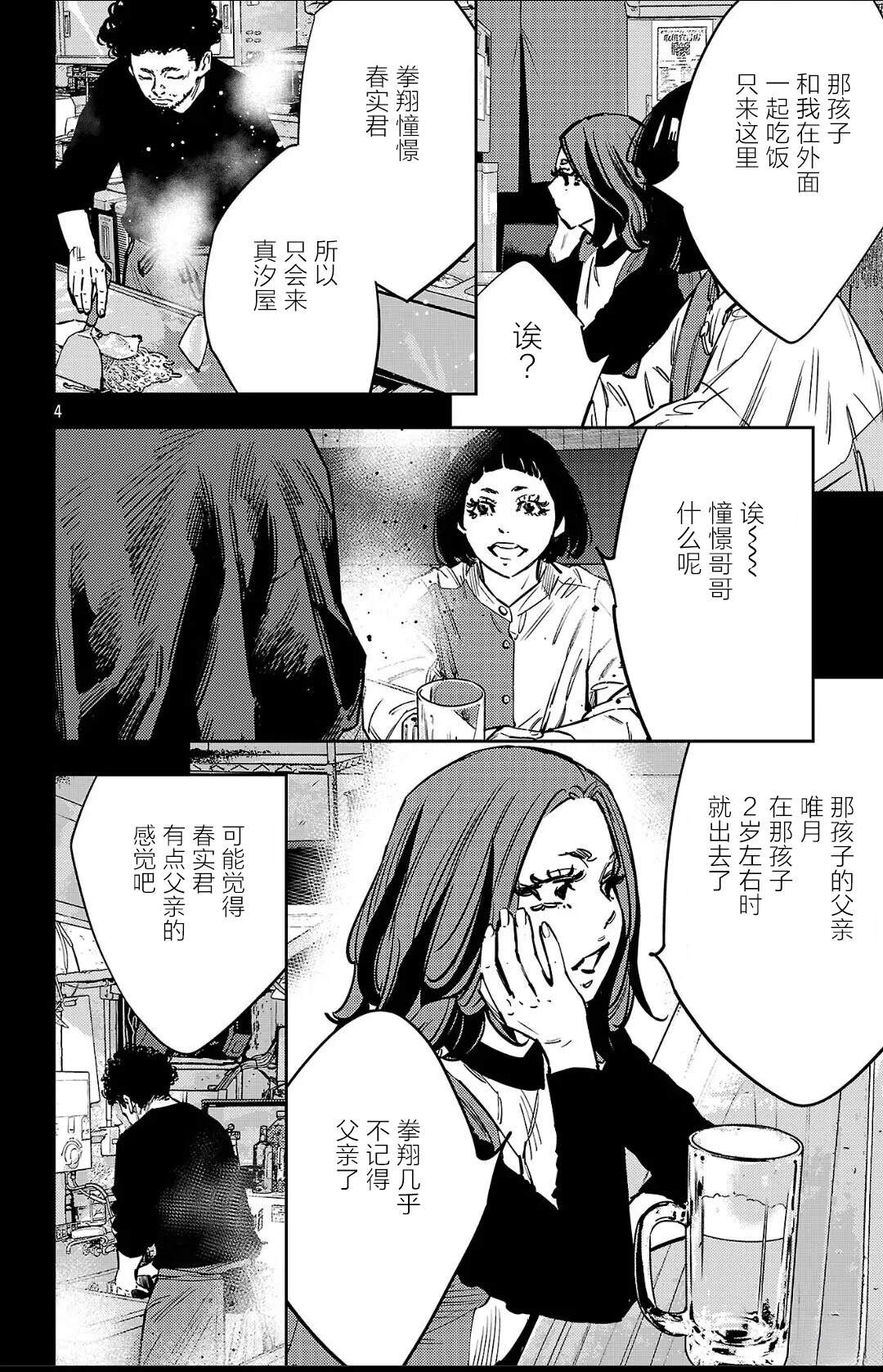 第137话3