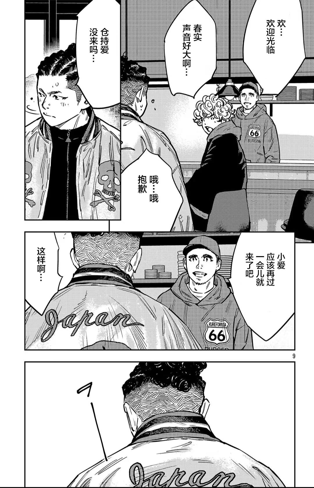 第139话8