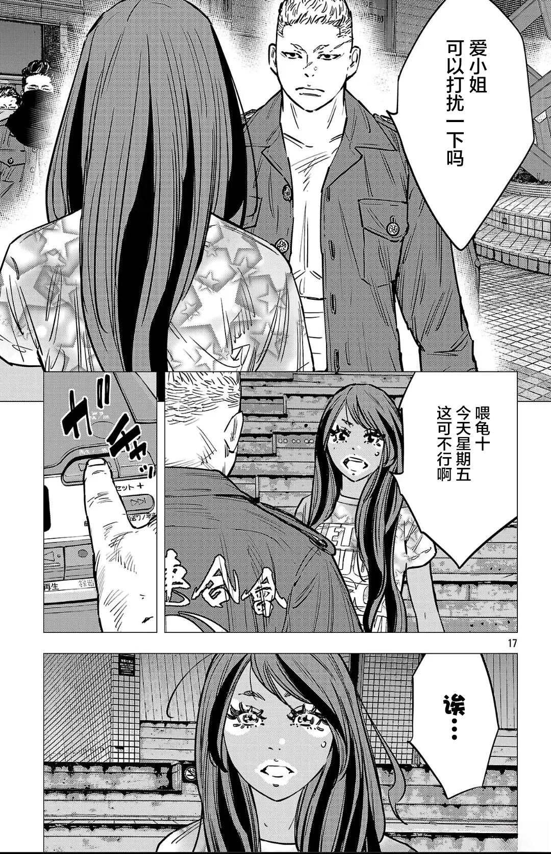 第138话16