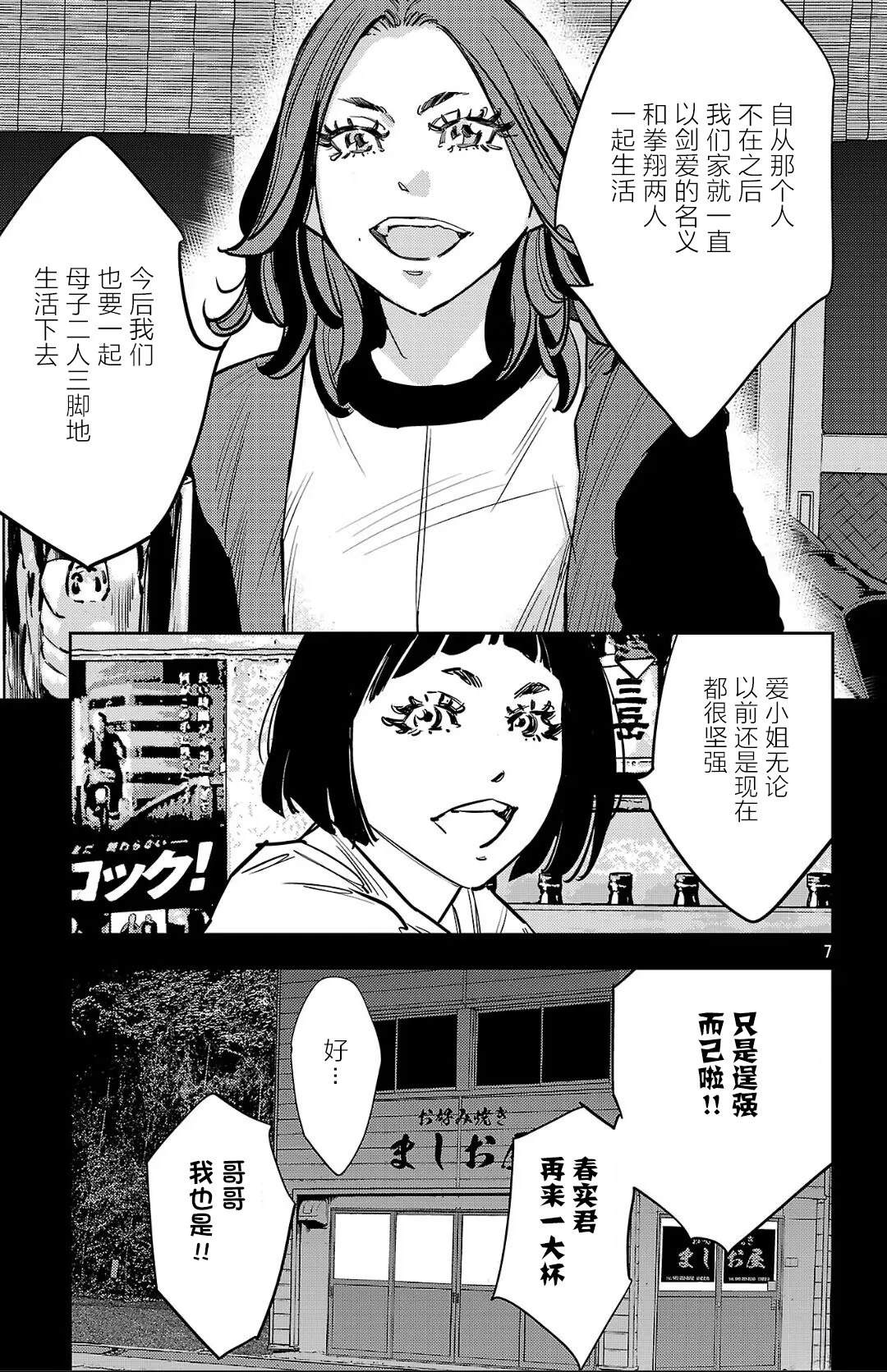 第137话6