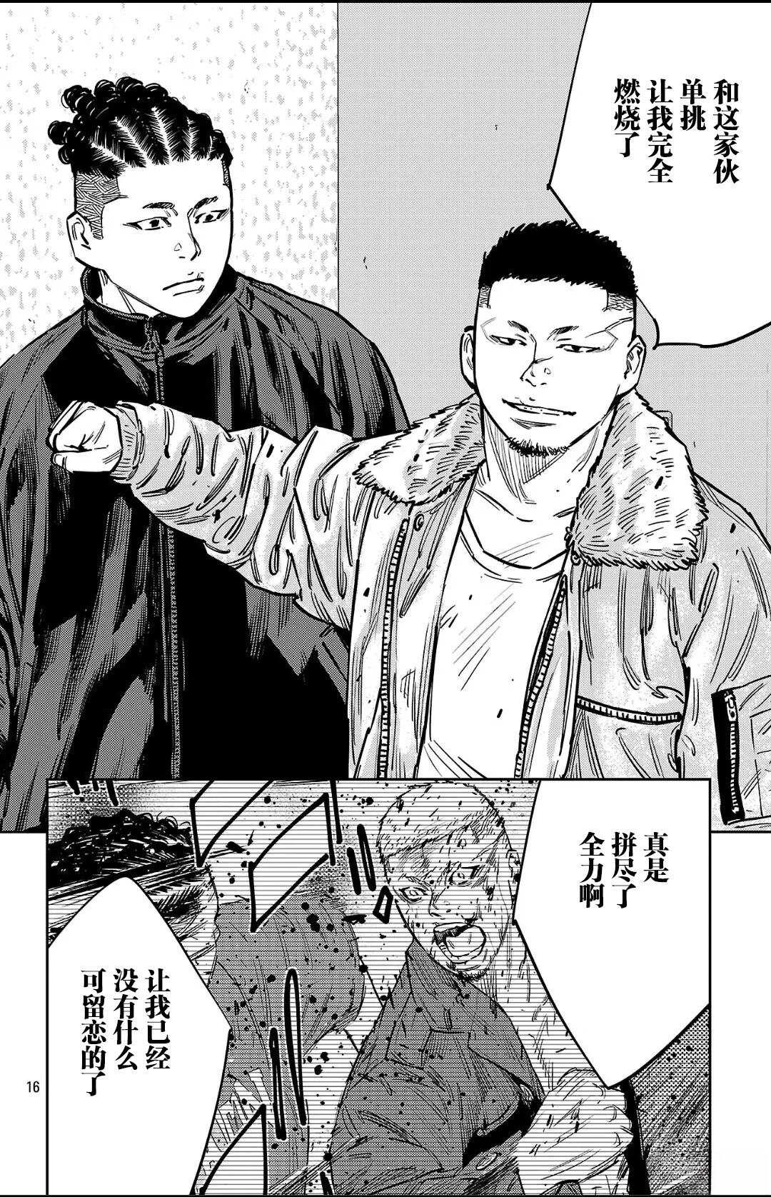 第137话15