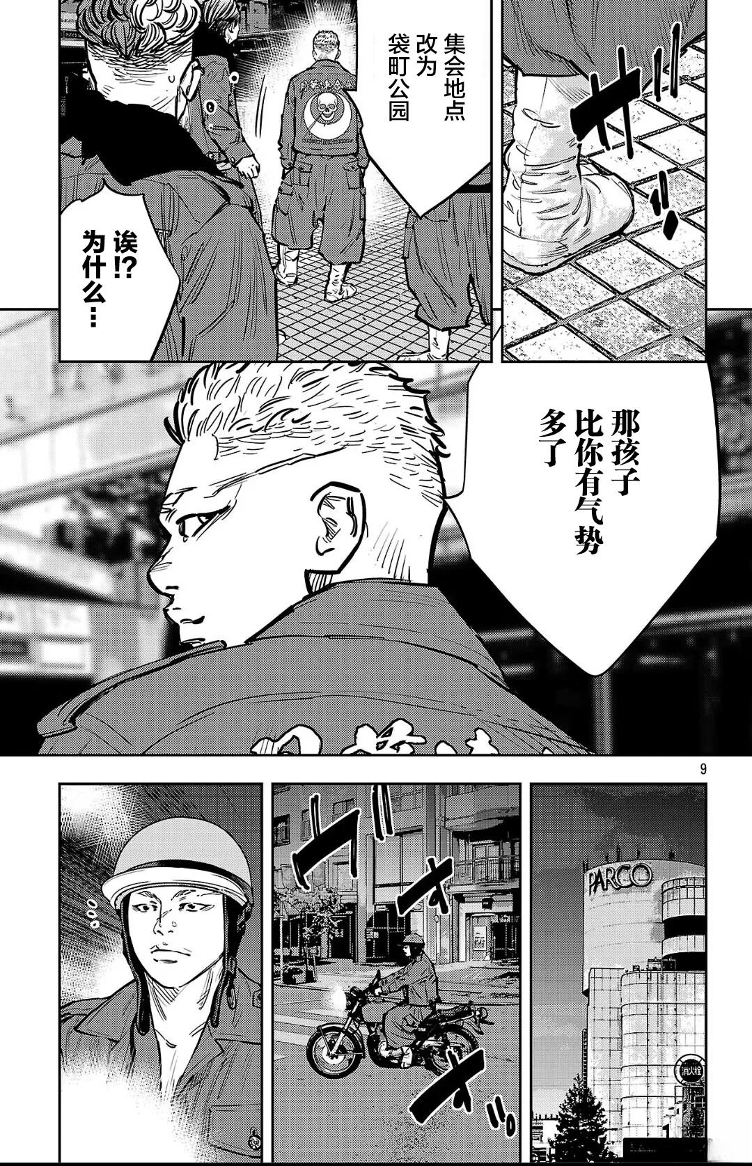 第138话8