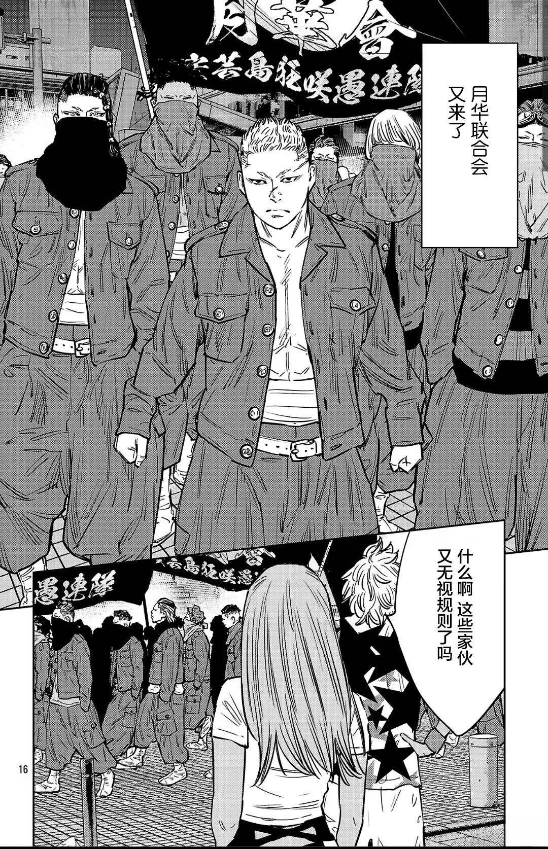 第138话15