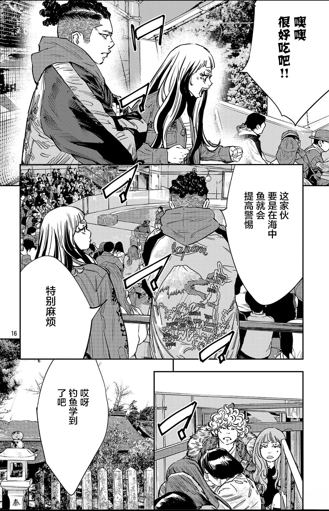 第140话15