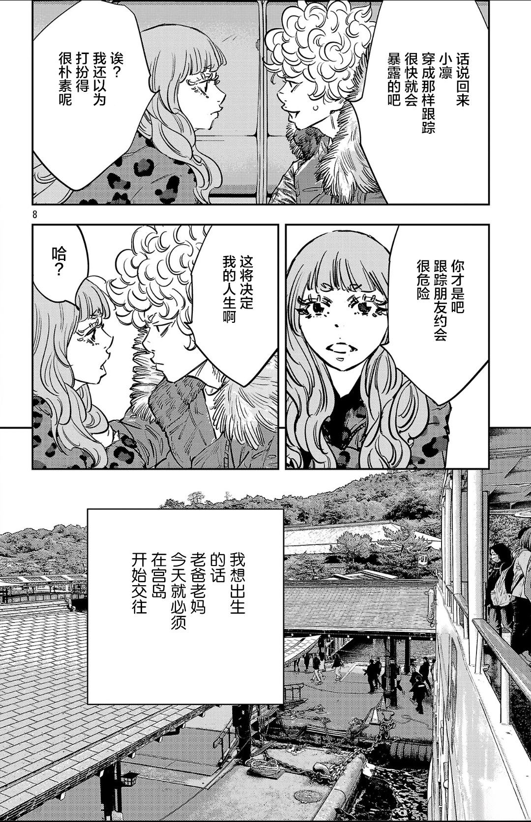 第140话7