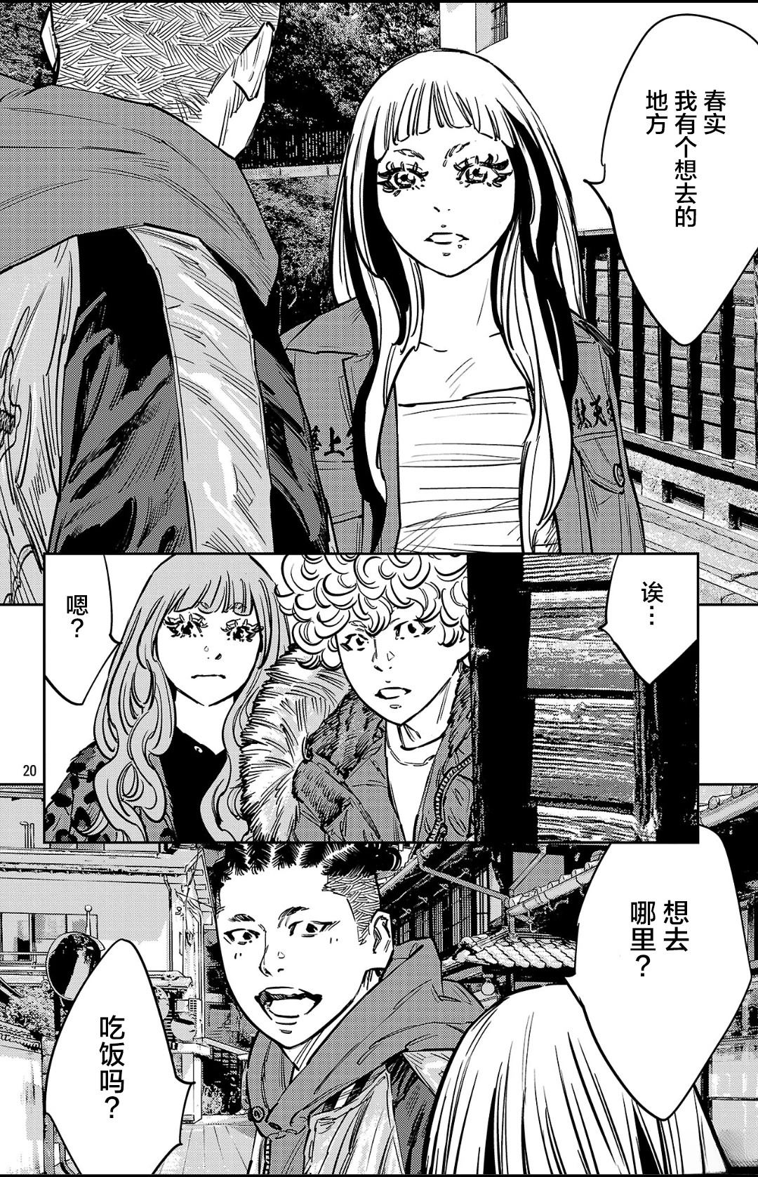 第140话19