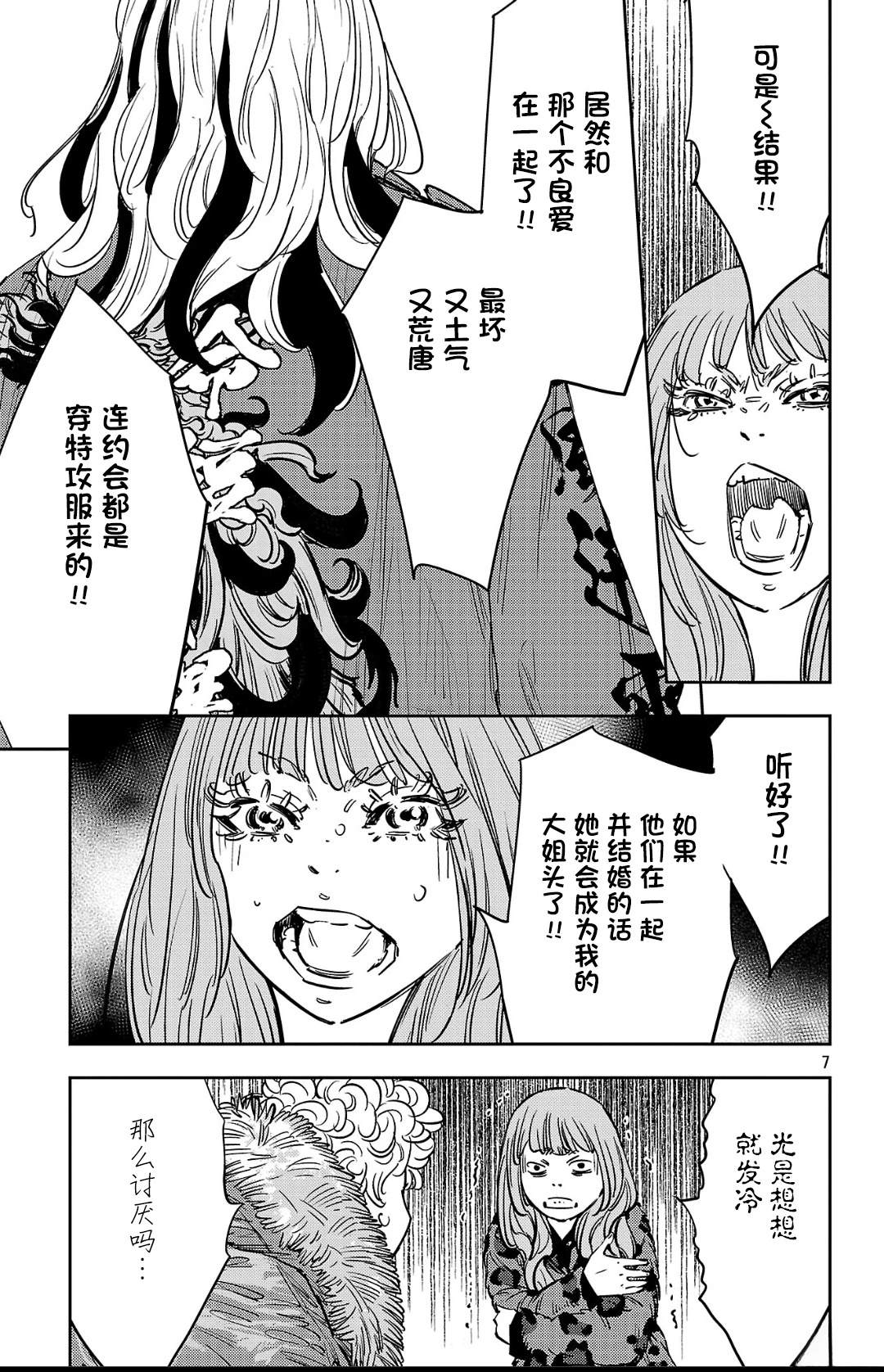 第140话6