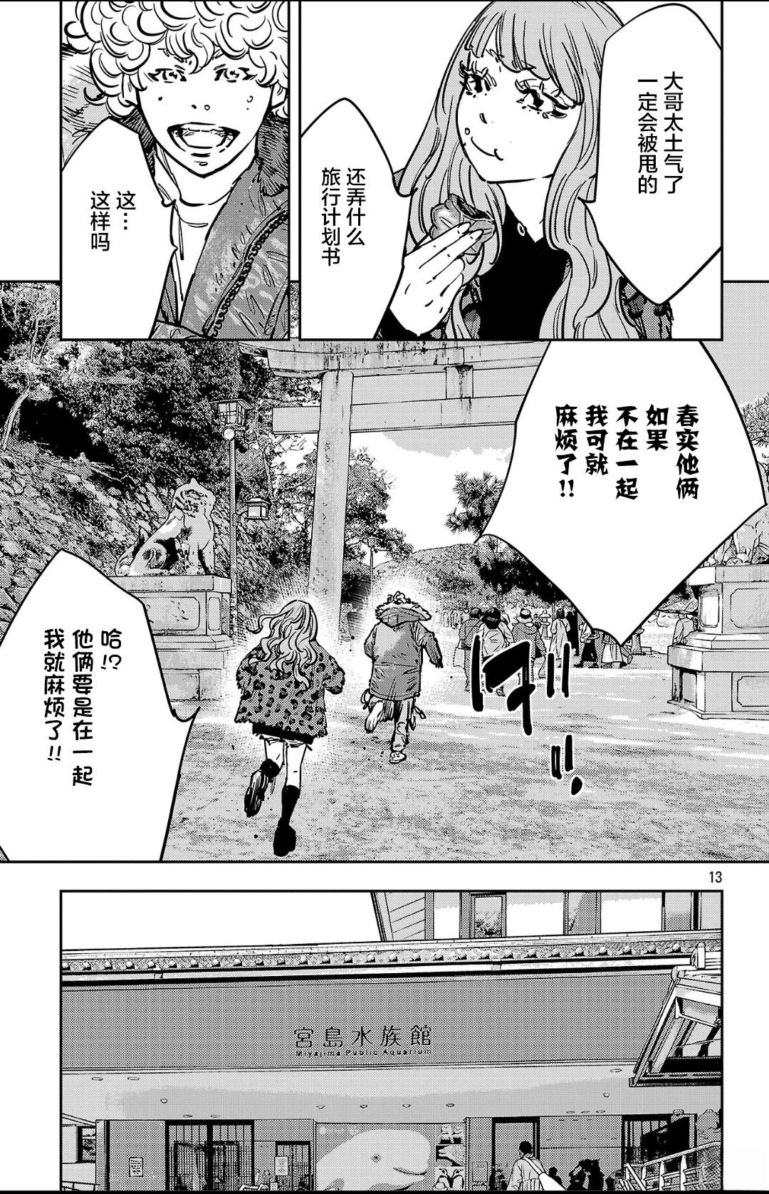 第140话12