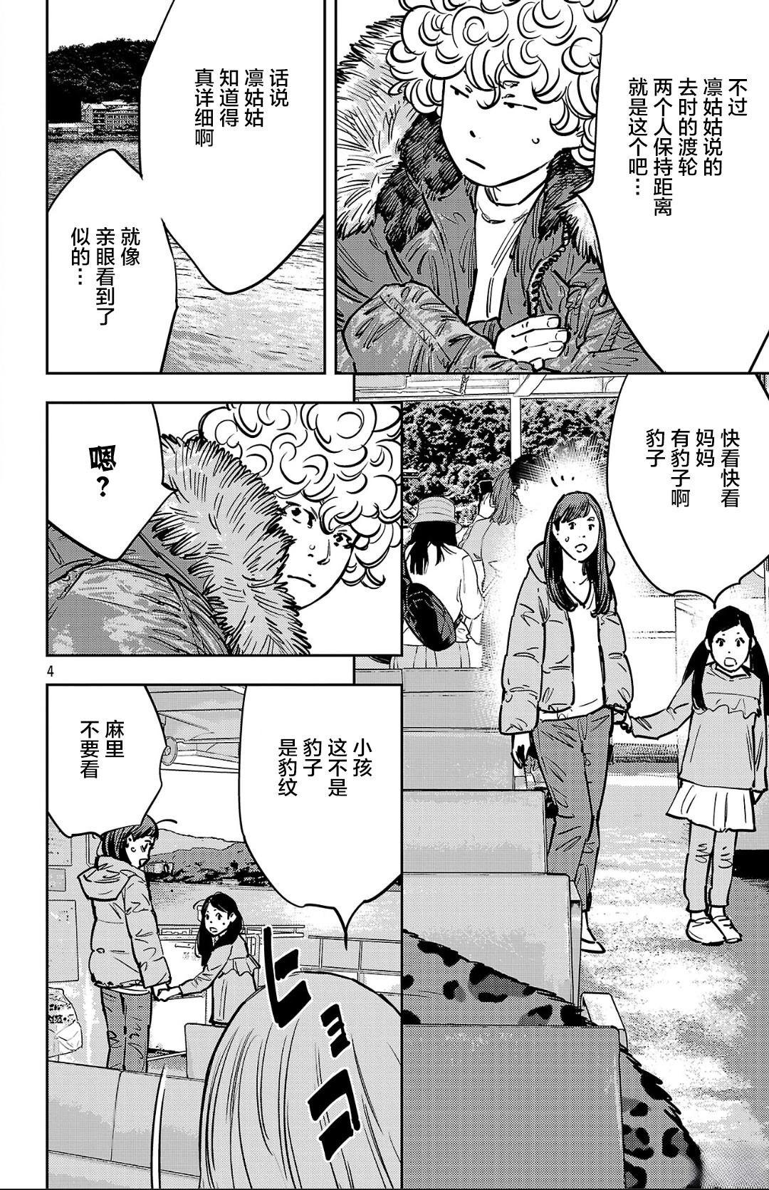 第140话3