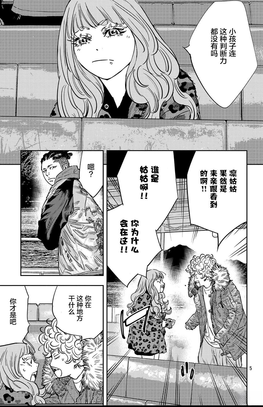 第140话4