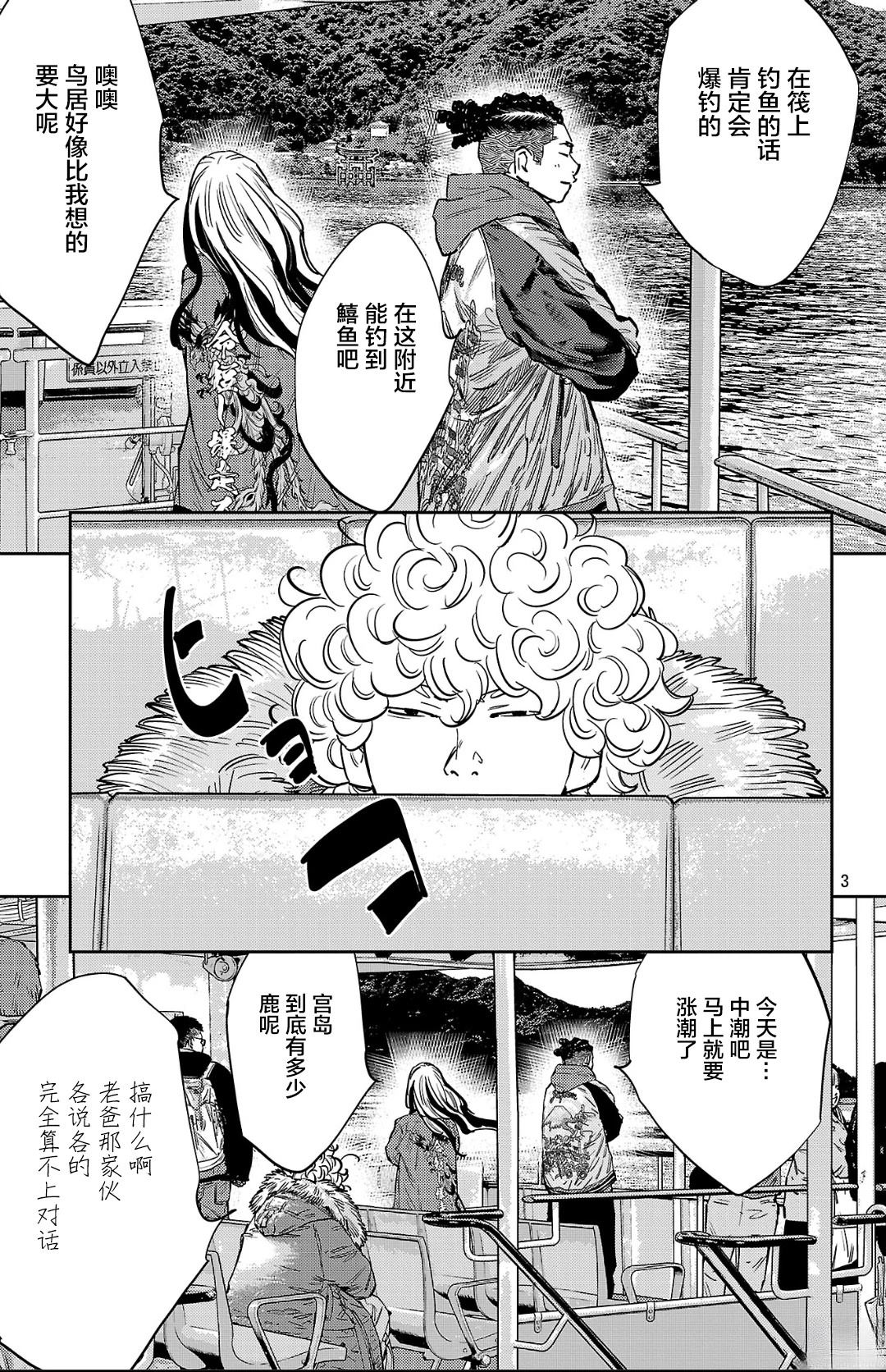 第140话2