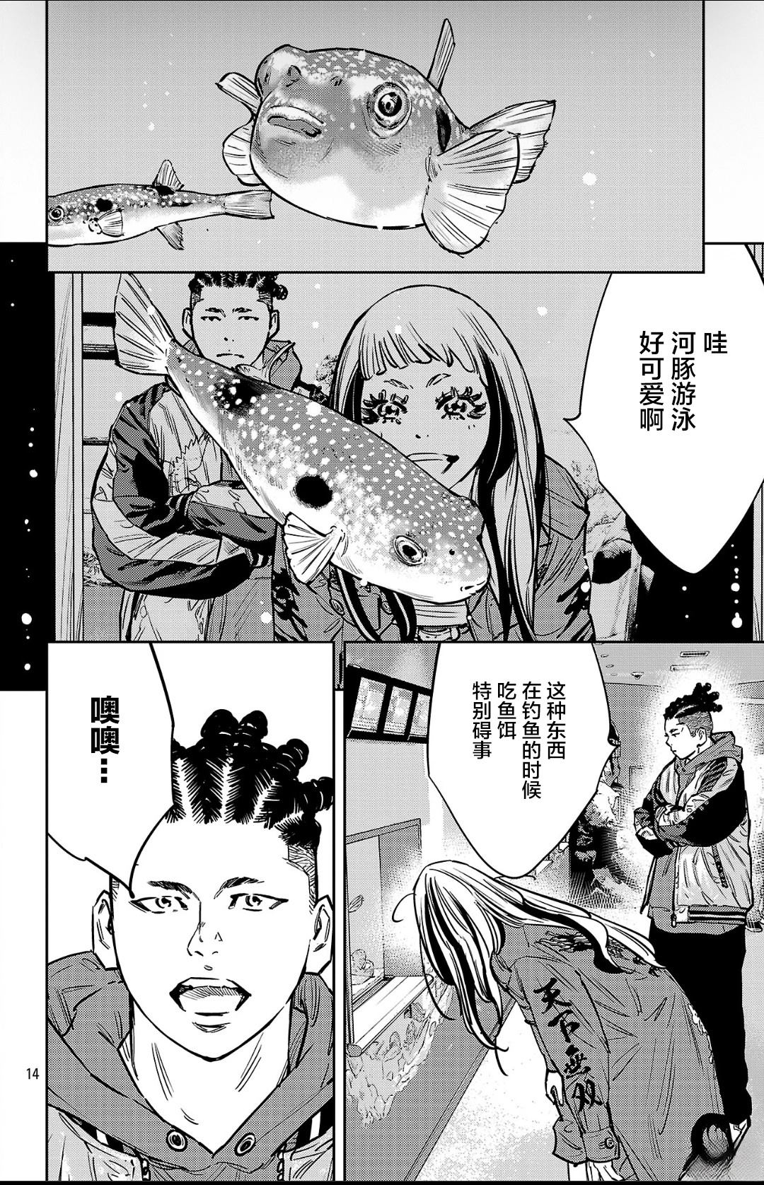 第140话13