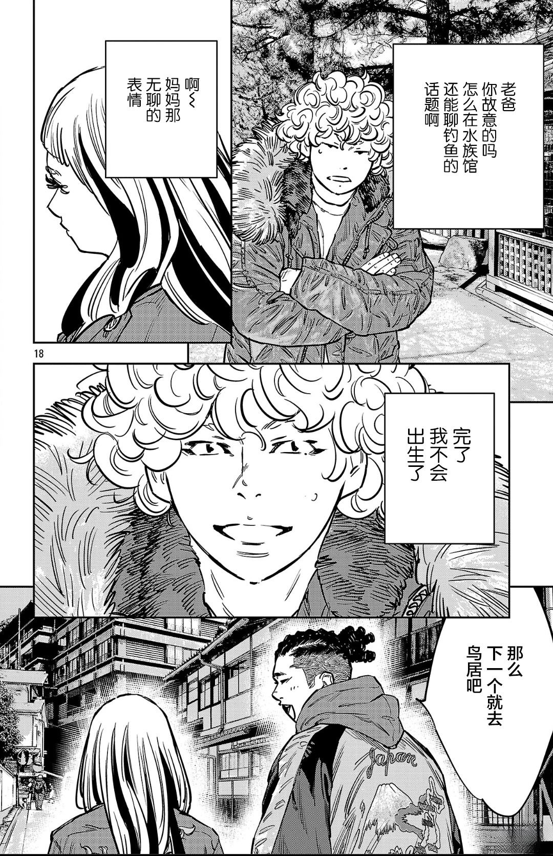 第140话17